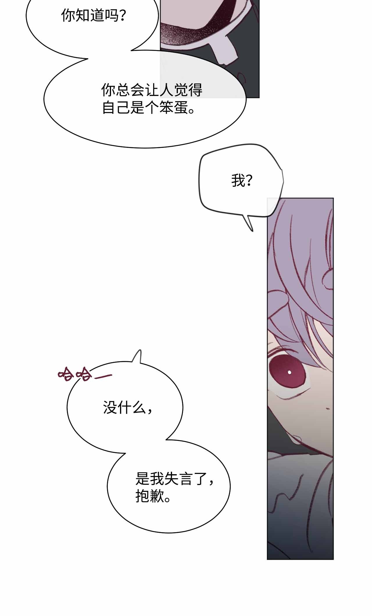 蘑菇汤32 两个人的心意