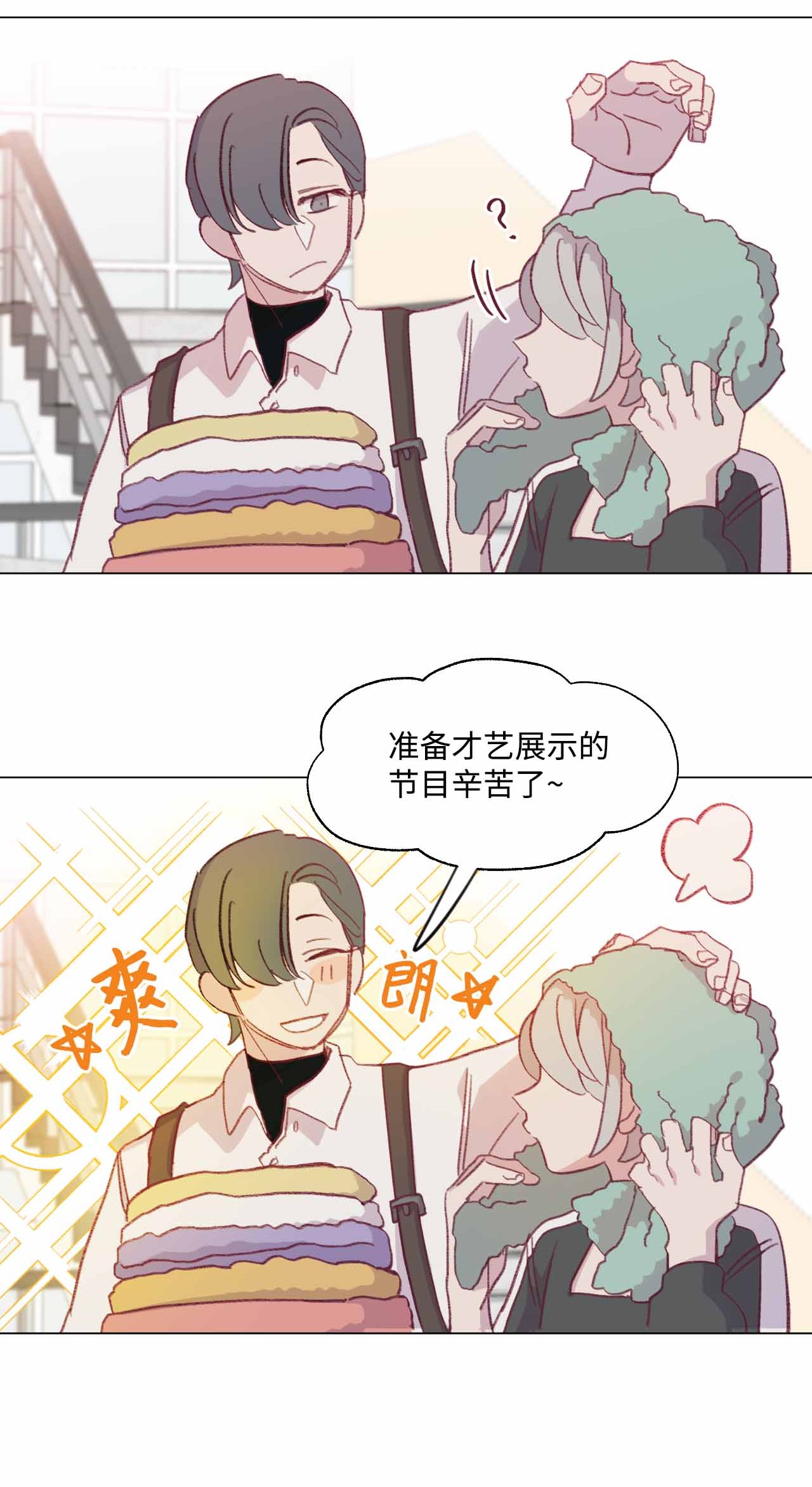 蘑菇汤32 两个人的心意