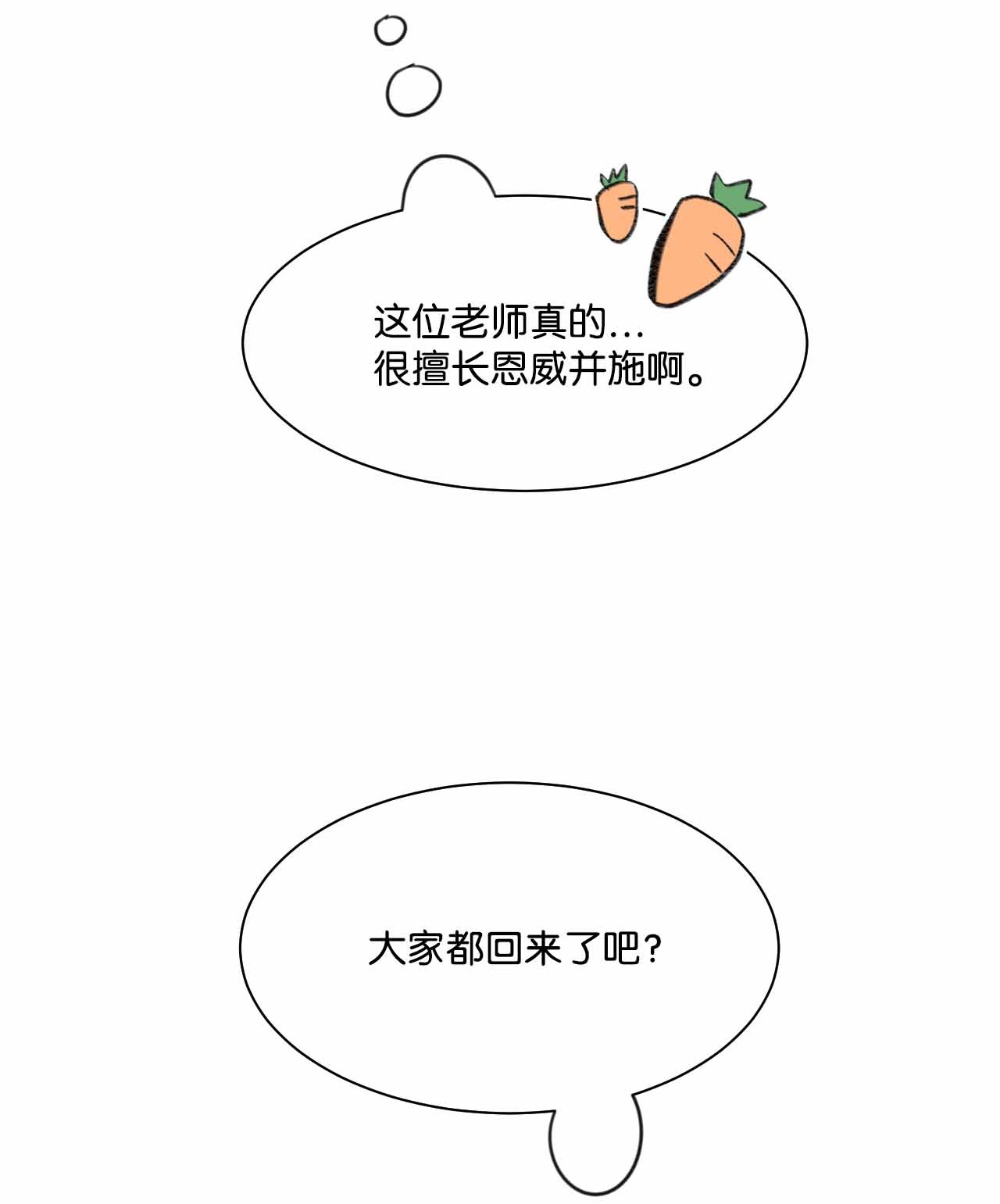 蘑菇汤32 两个人的心意