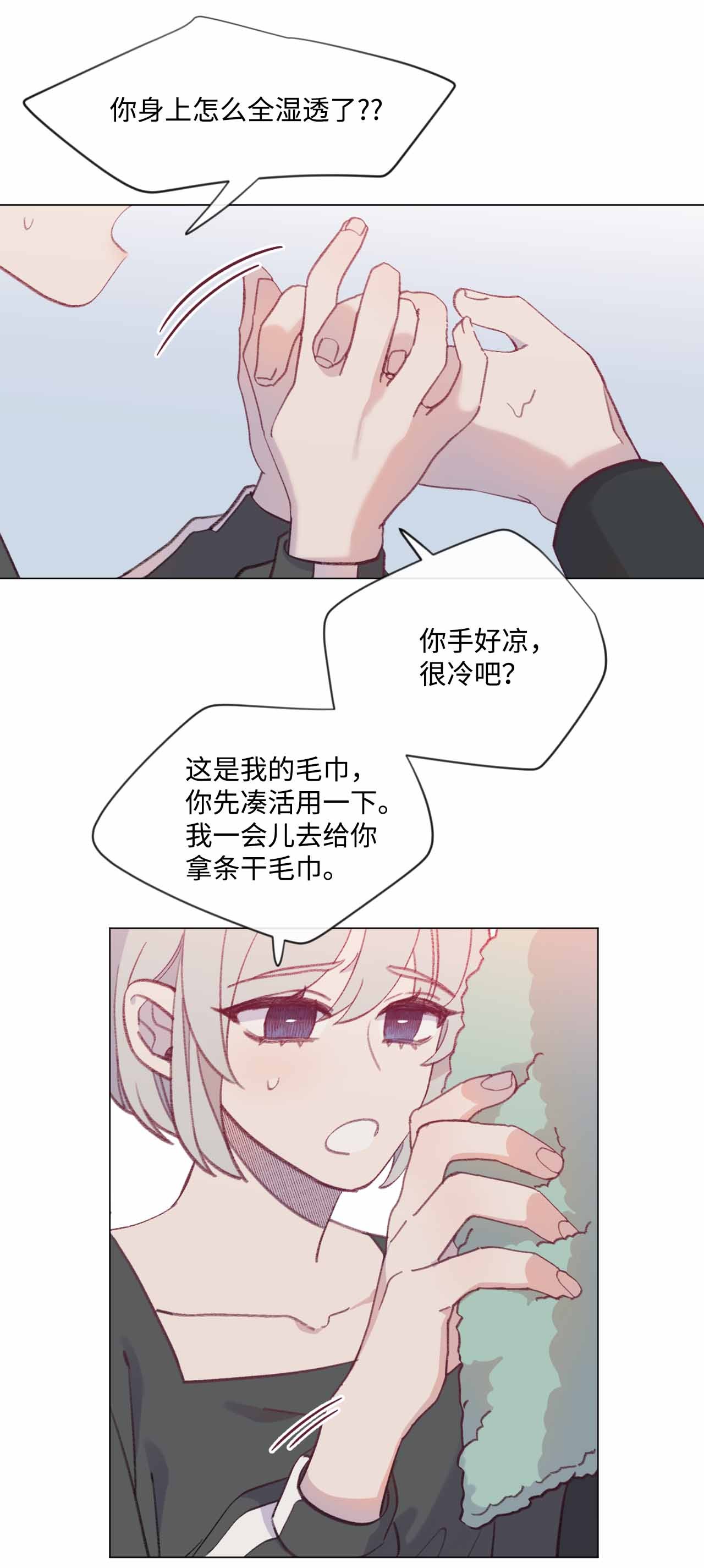 蘑菇汤32 两个人的心意