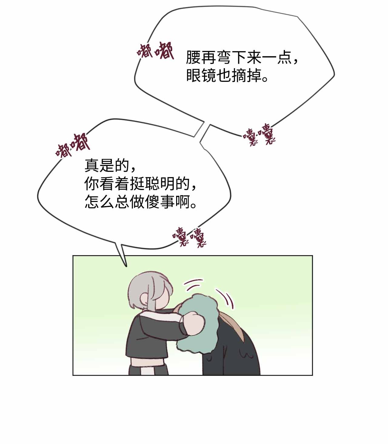蘑菇汤32 两个人的心意