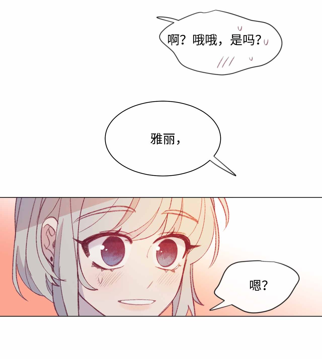 蘑菇汤32 两个人的心意