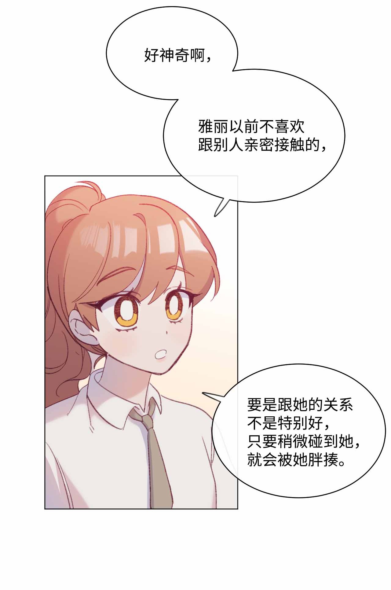 蘑菇汤32 两个人的心意