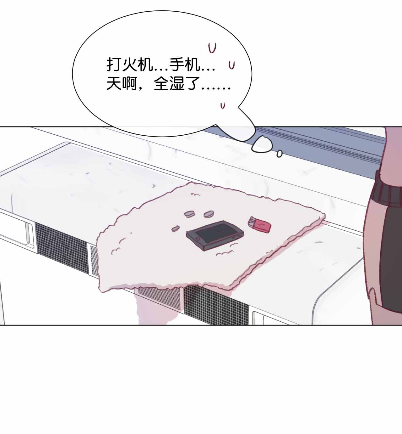 蘑菇汤33 偷窥者