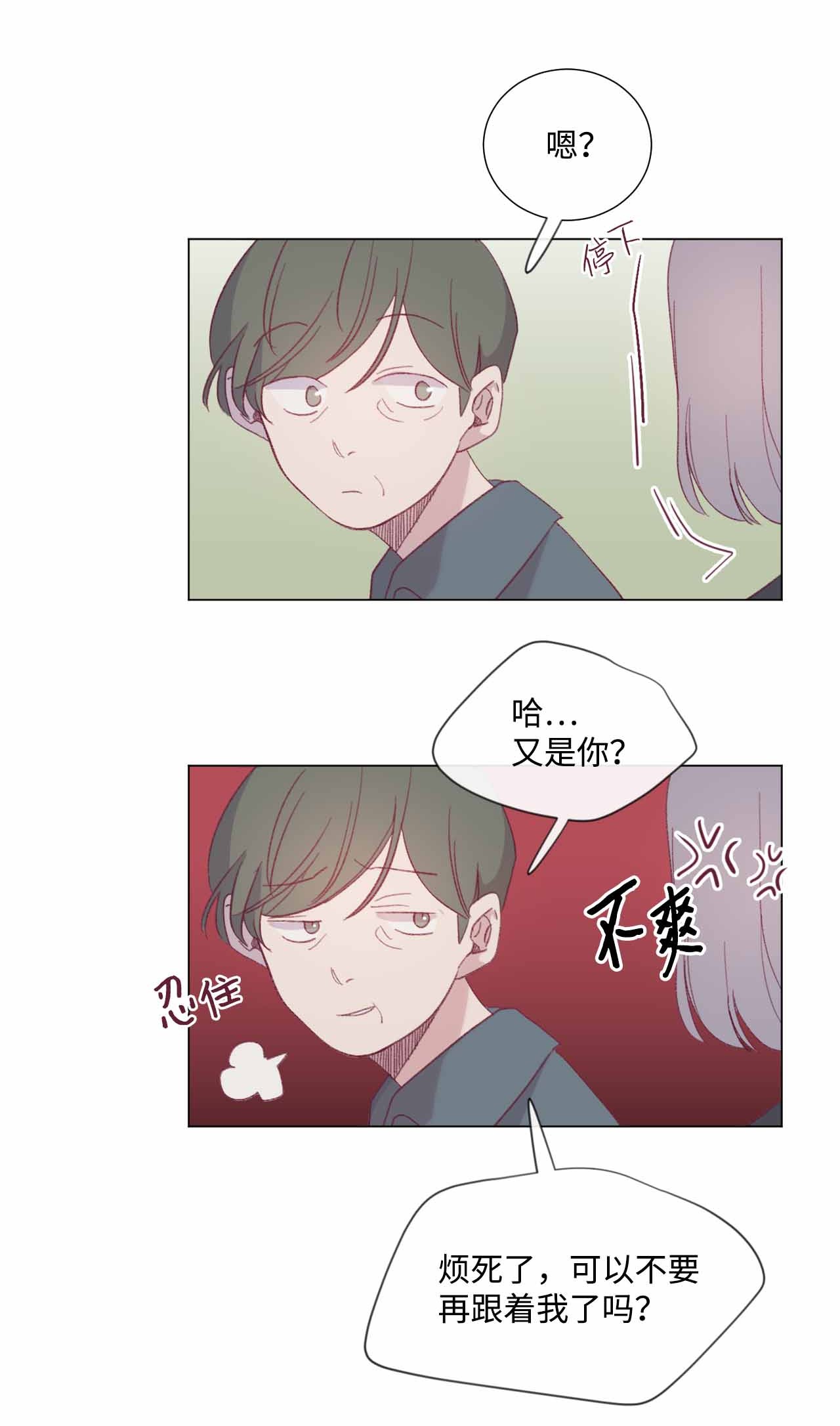 蘑菇汤33 偷窥者
