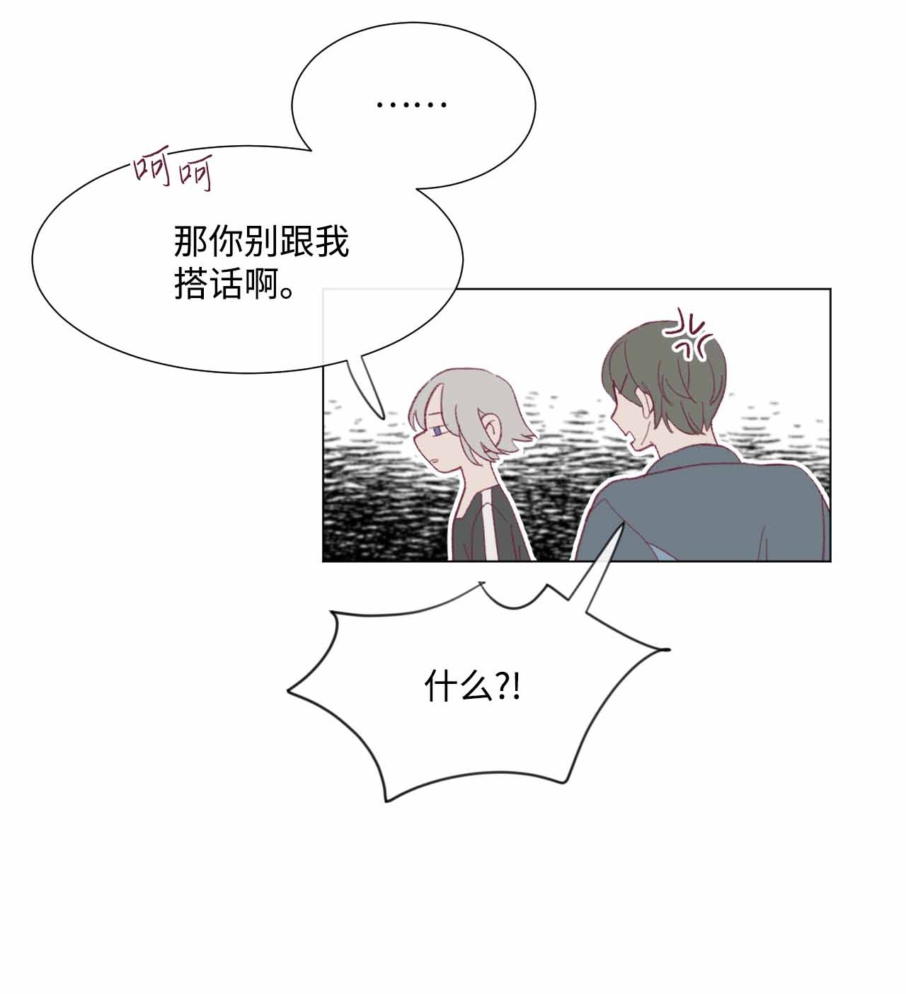 蘑菇汤33 偷窥者
