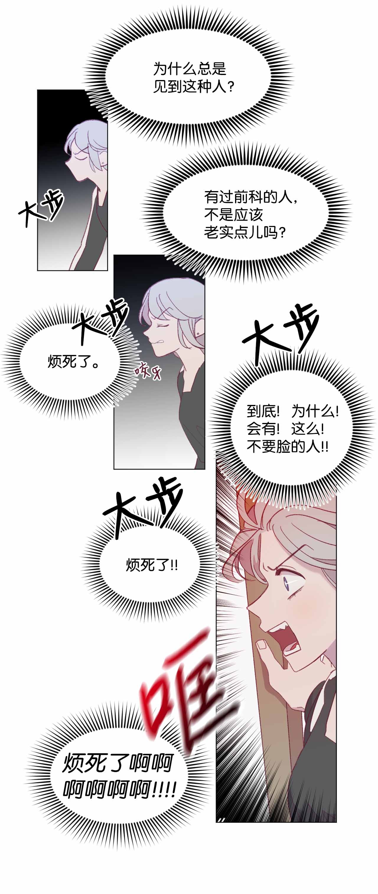 蘑菇汤33 偷窥者