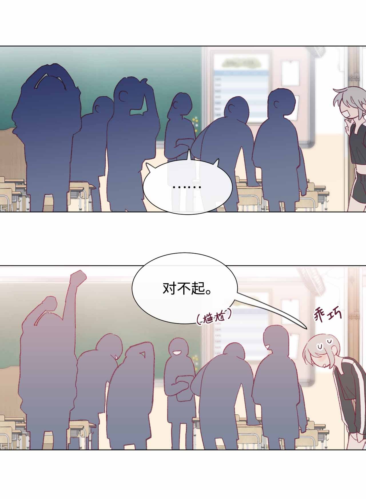 蘑菇汤33 偷窥者