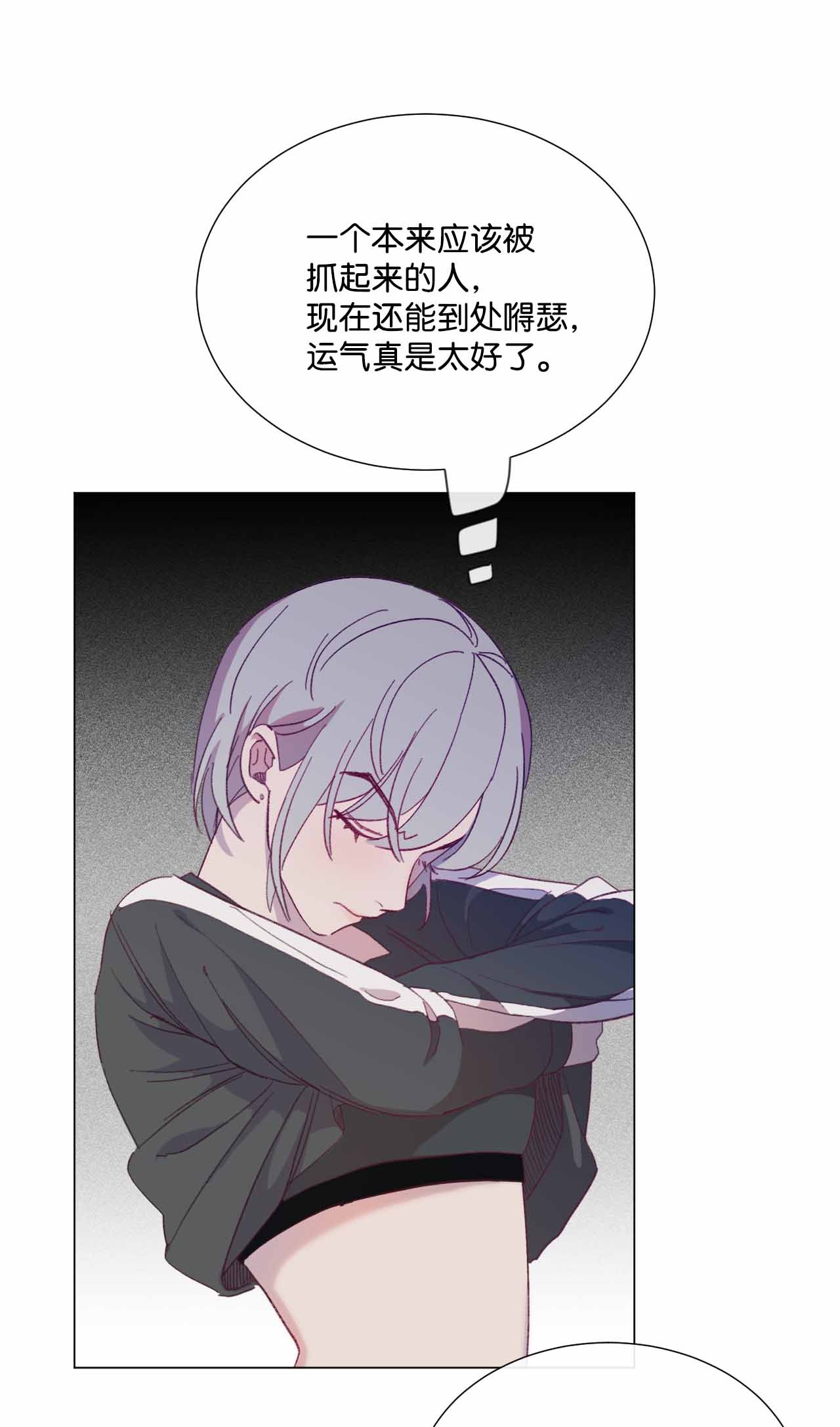 蘑菇汤33 偷窥者
