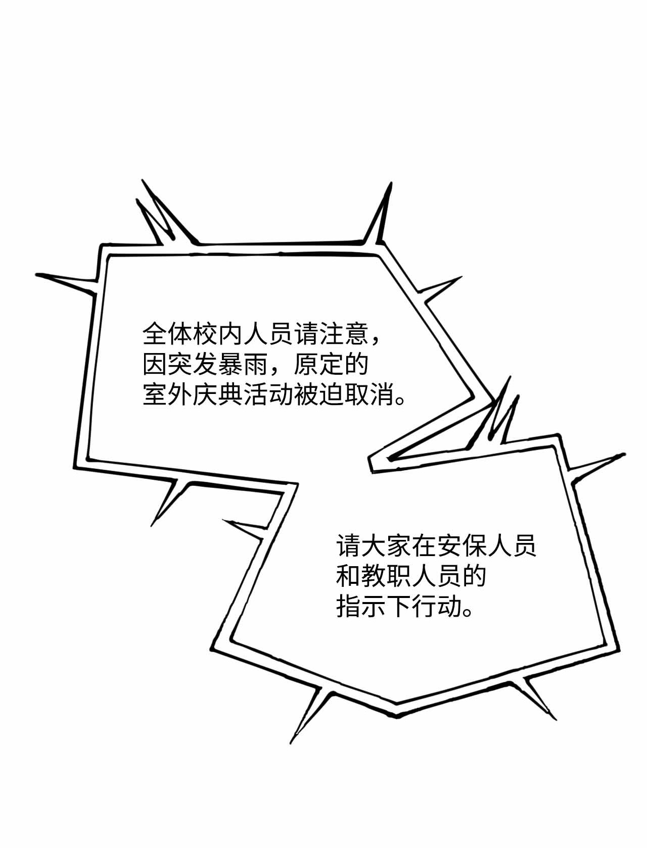 蘑菇汤33 偷窥者