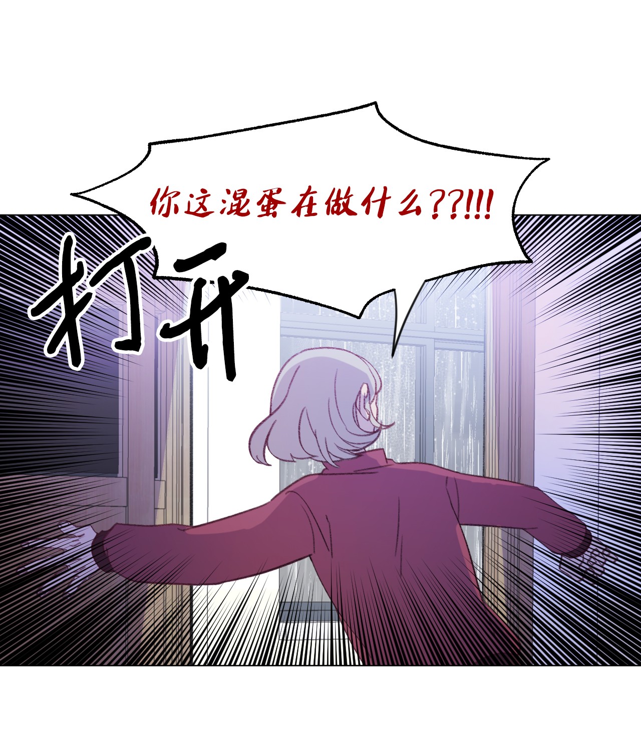 蘑菇汤33 偷窥者