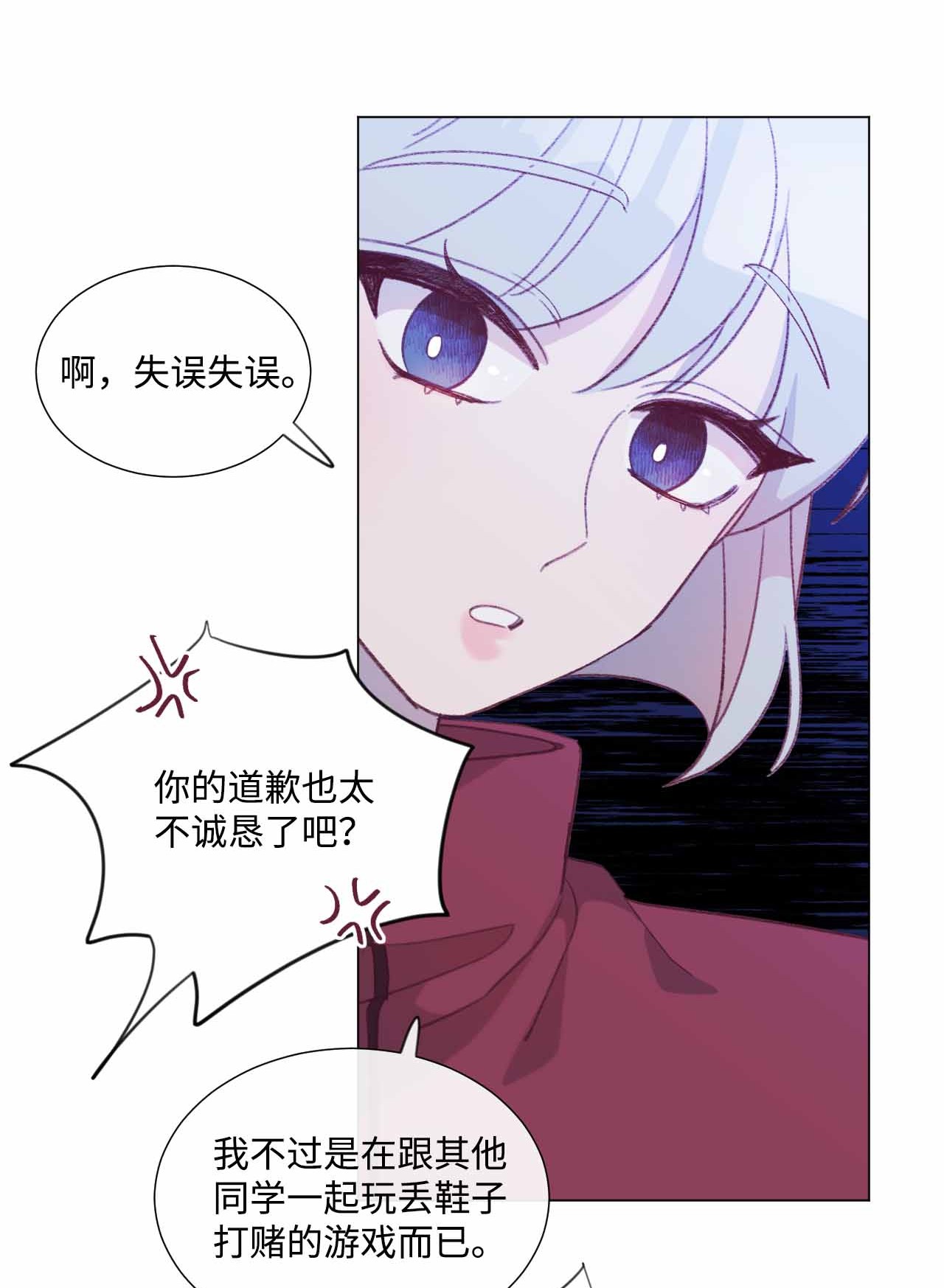 蘑菇汤33 偷窥者
