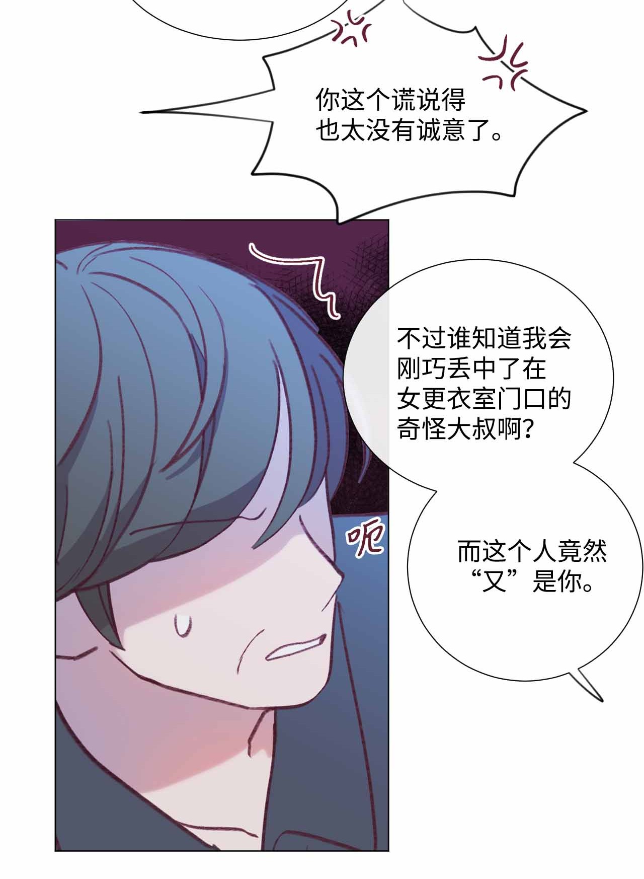蘑菇汤33 偷窥者