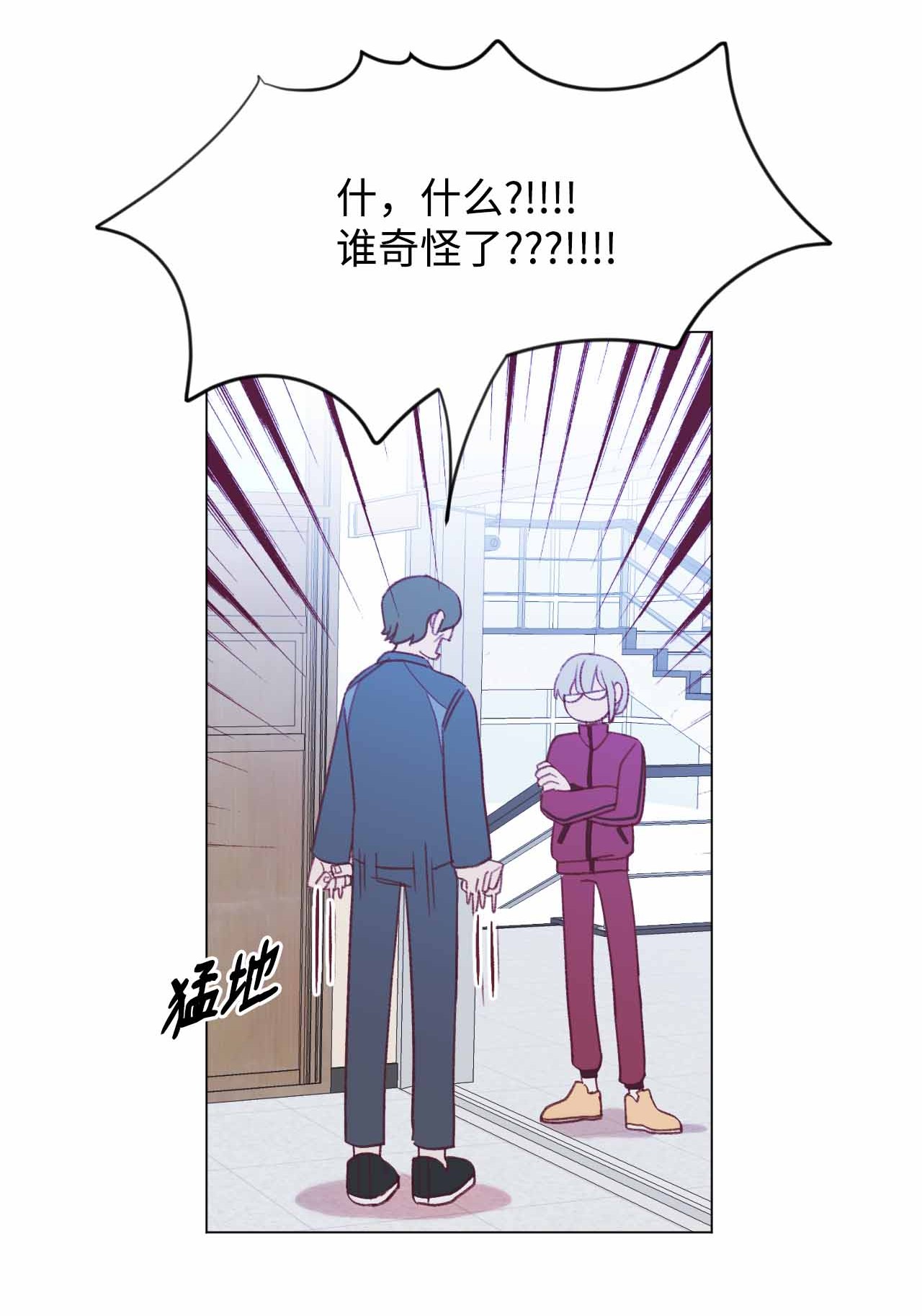 蘑菇汤33 偷窥者