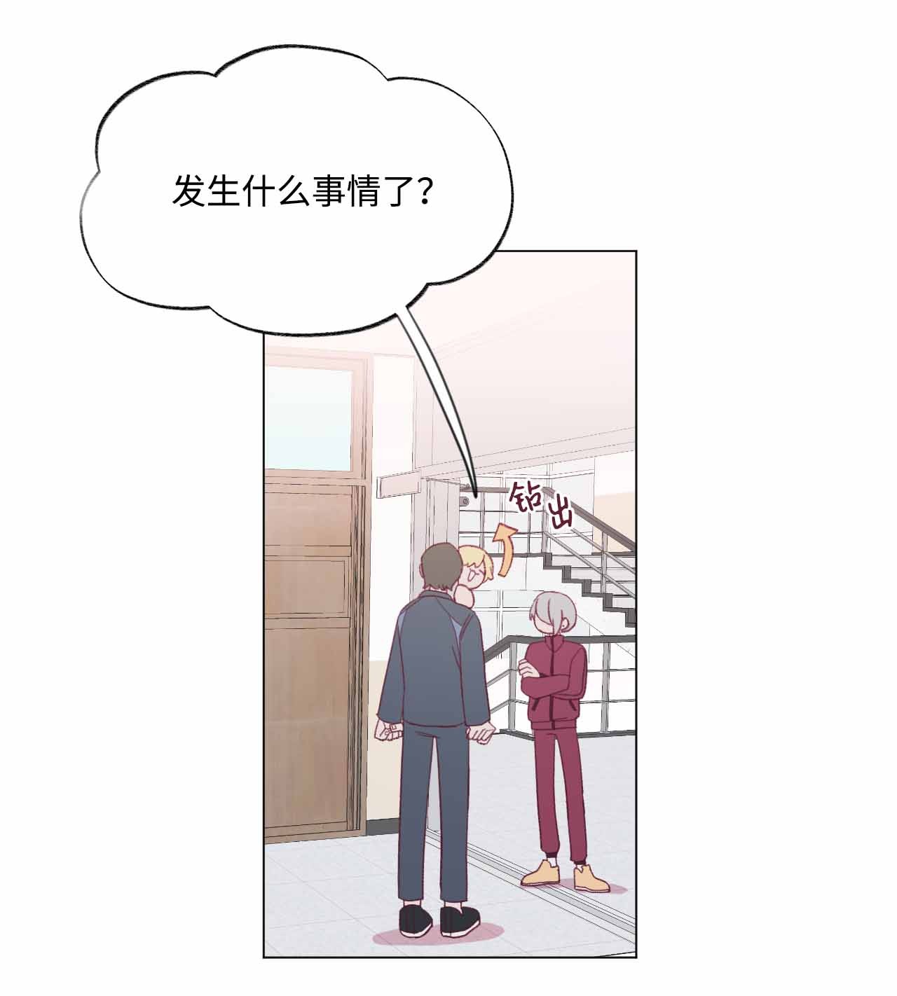 蘑菇汤33 偷窥者
