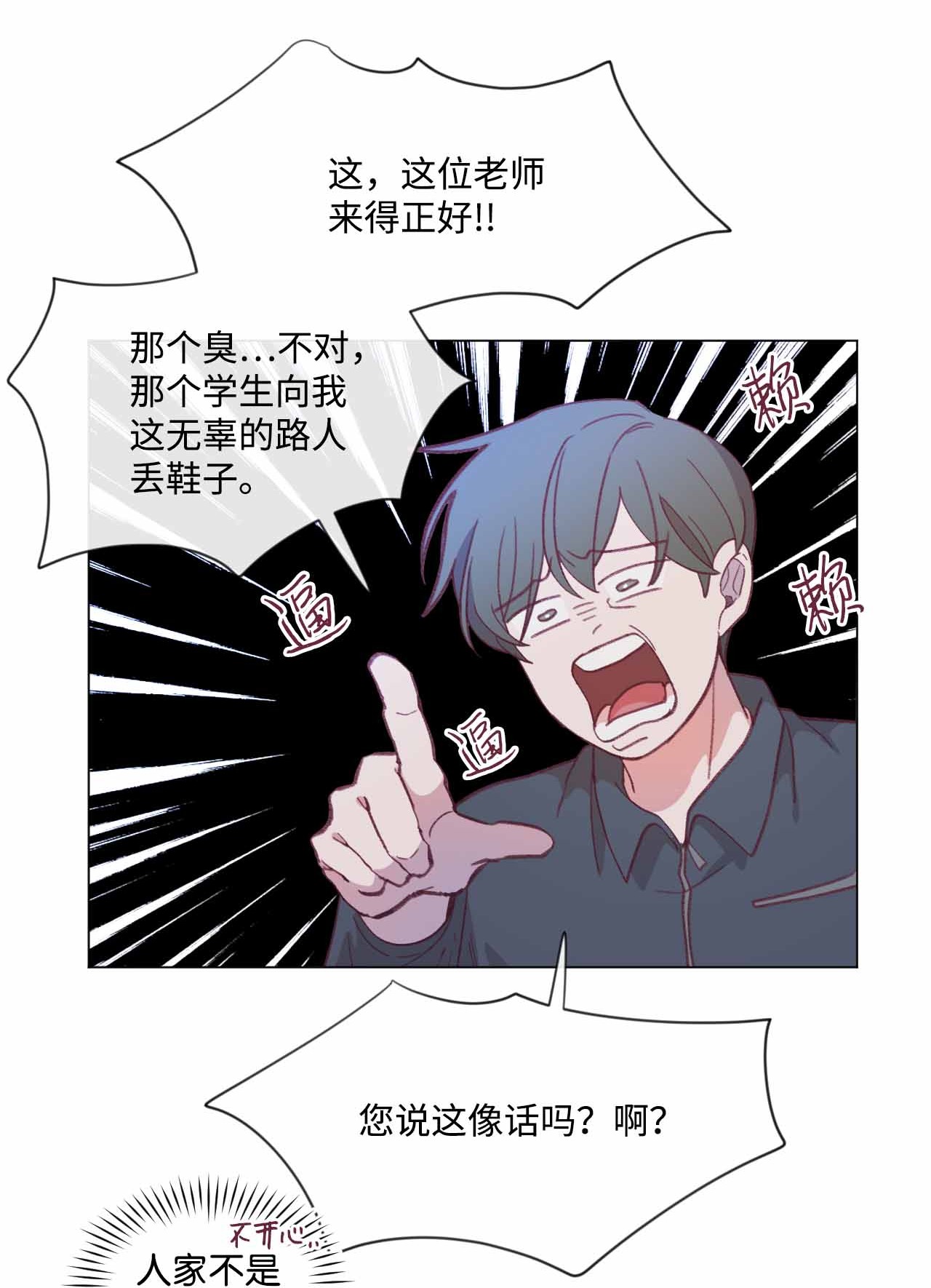 蘑菇汤33 偷窥者