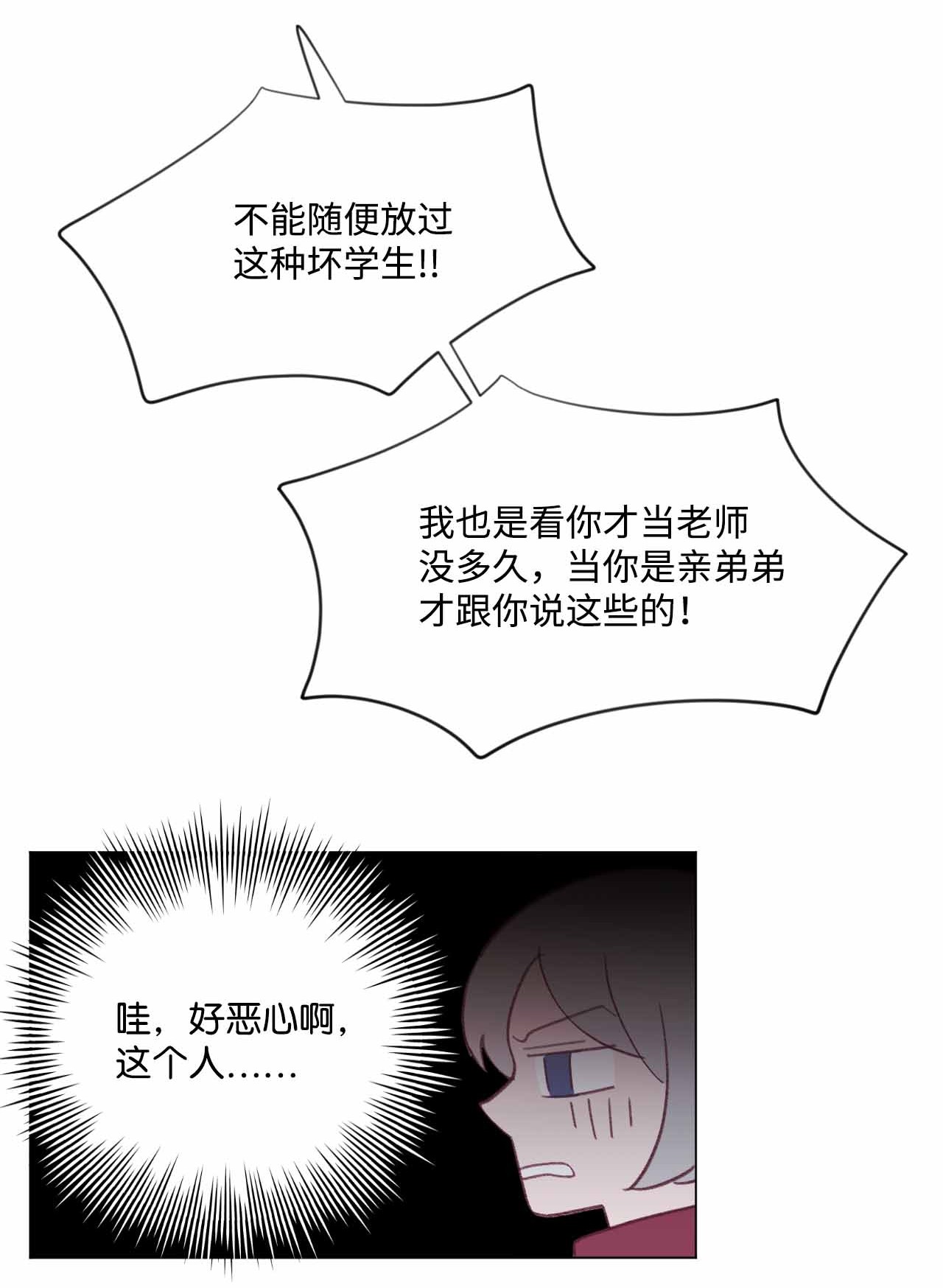 蘑菇汤33 偷窥者
