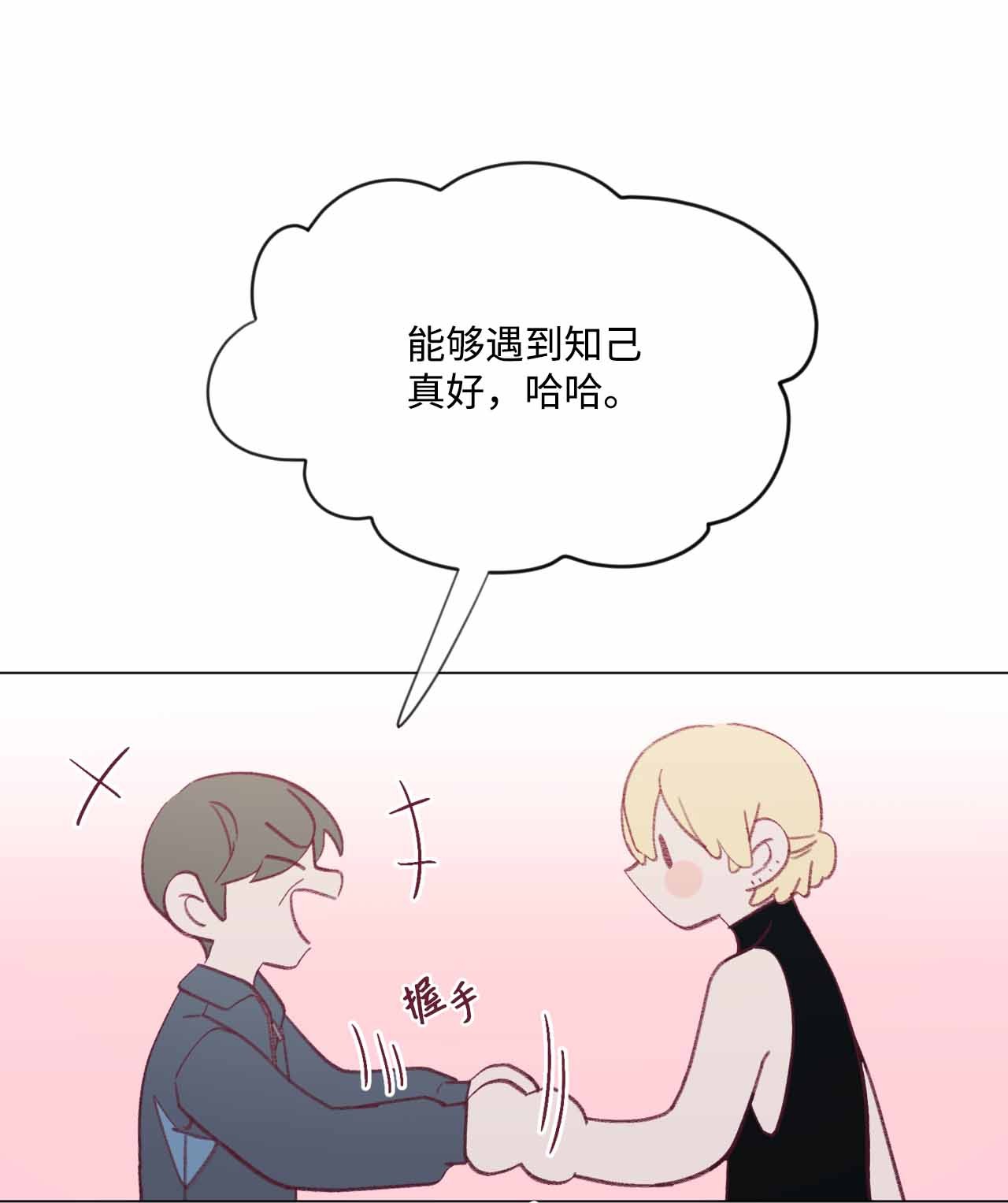 蘑菇汤33 偷窥者