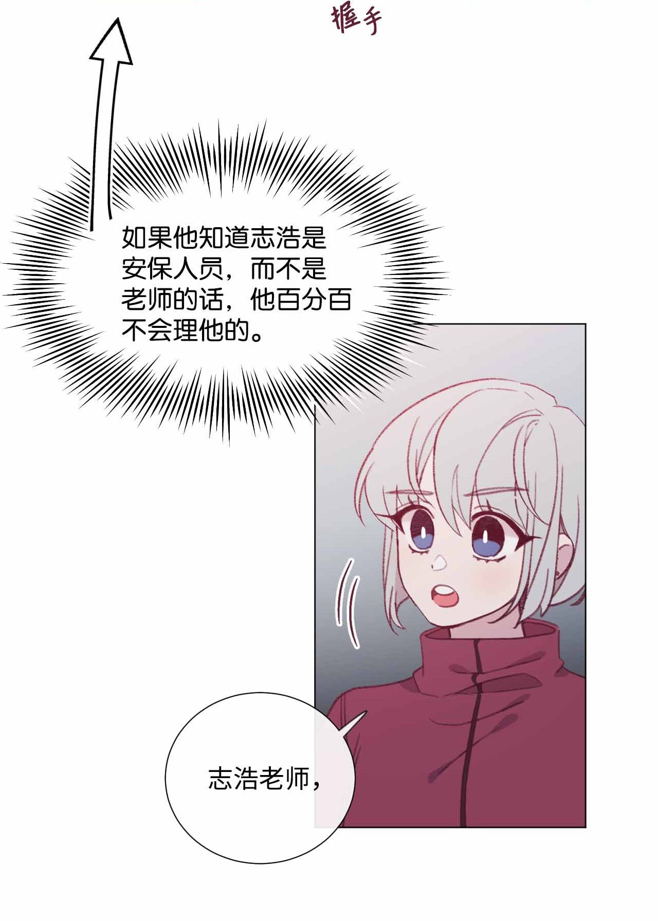 蘑菇汤33 偷窥者