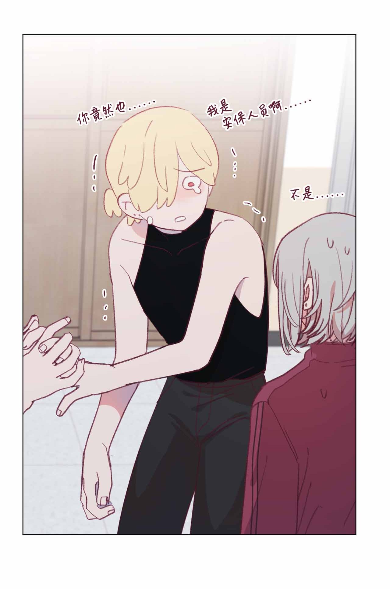 蘑菇汤33 偷窥者