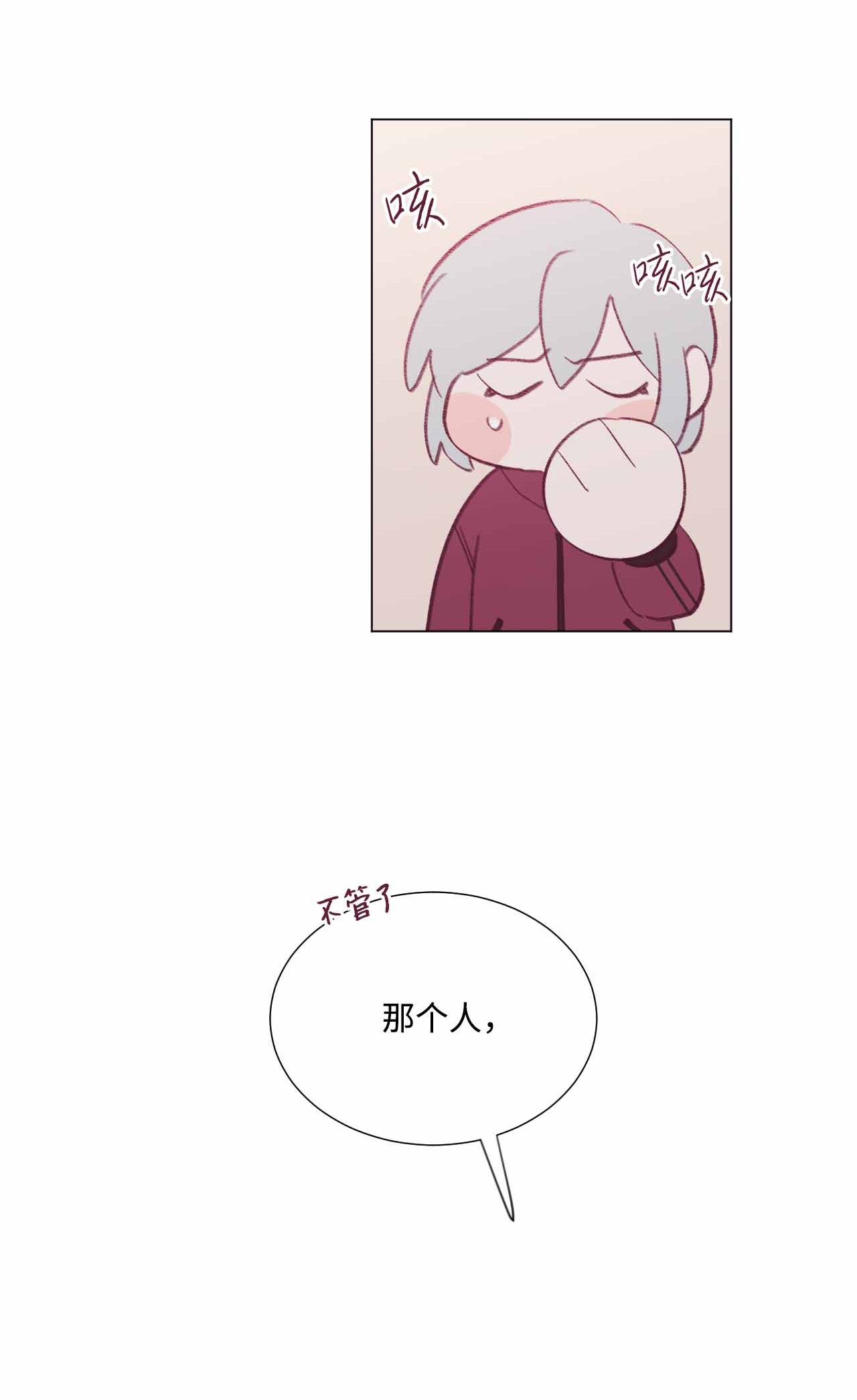 蘑菇汤33 偷窥者