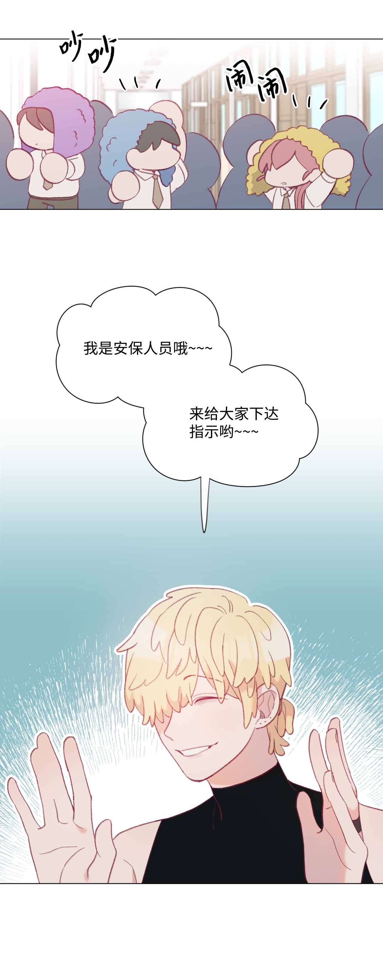 蘑菇汤33 偷窥者