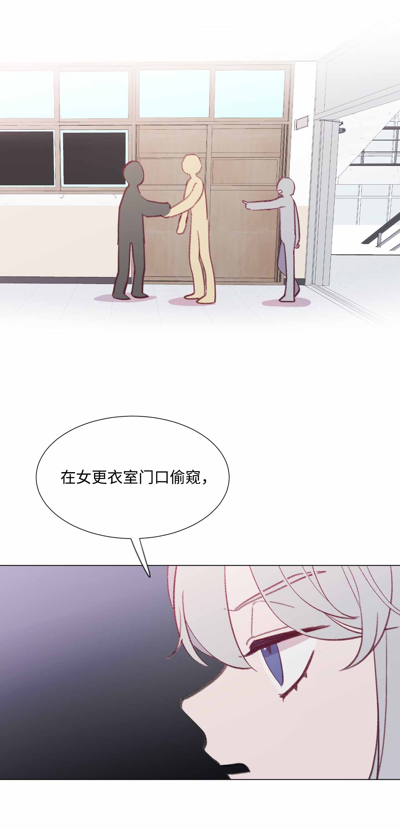 蘑菇汤33 偷窥者
