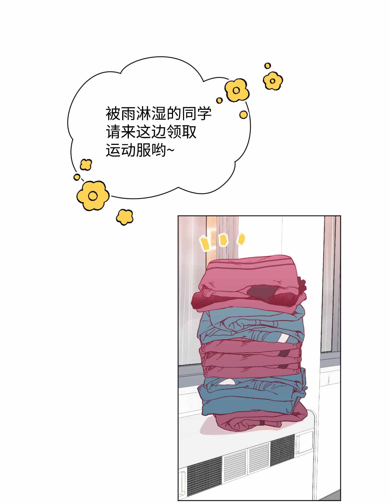 蘑菇汤33 偷窥者