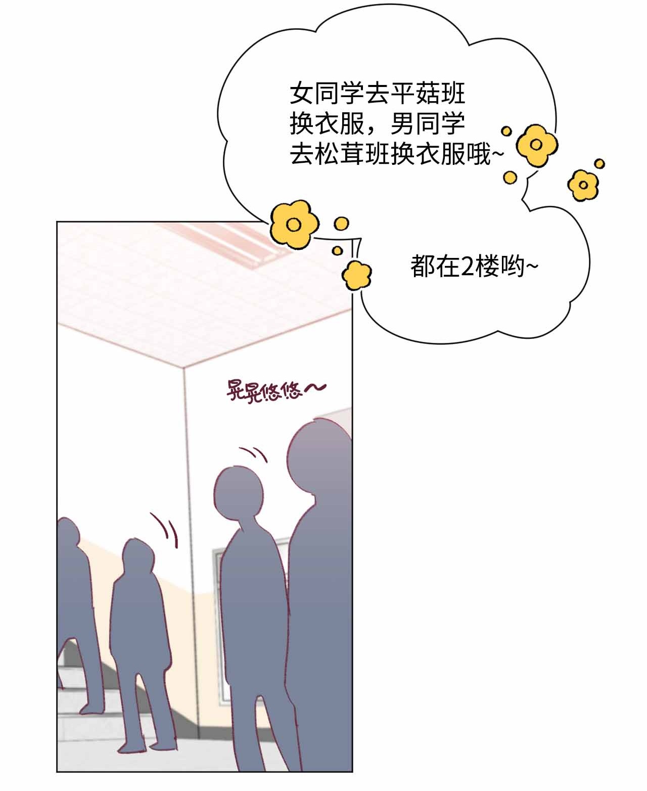 蘑菇汤33 偷窥者