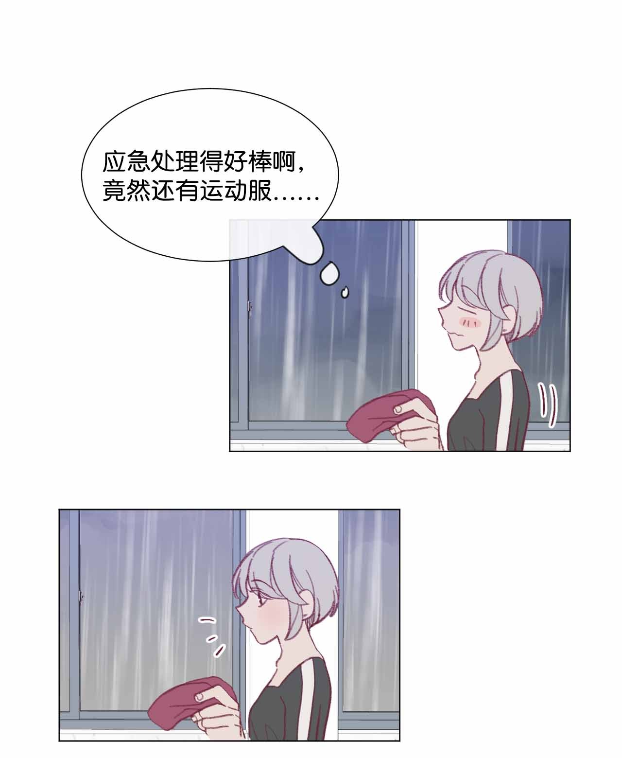 蘑菇汤33 偷窥者