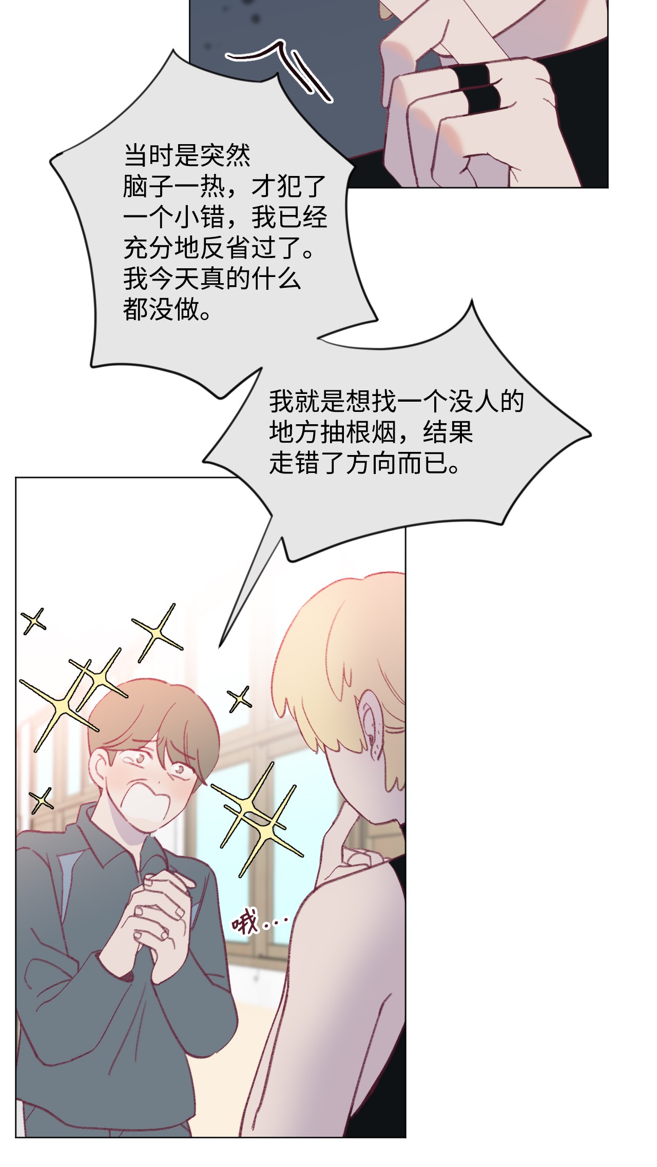 蘑菇汤34 误会？