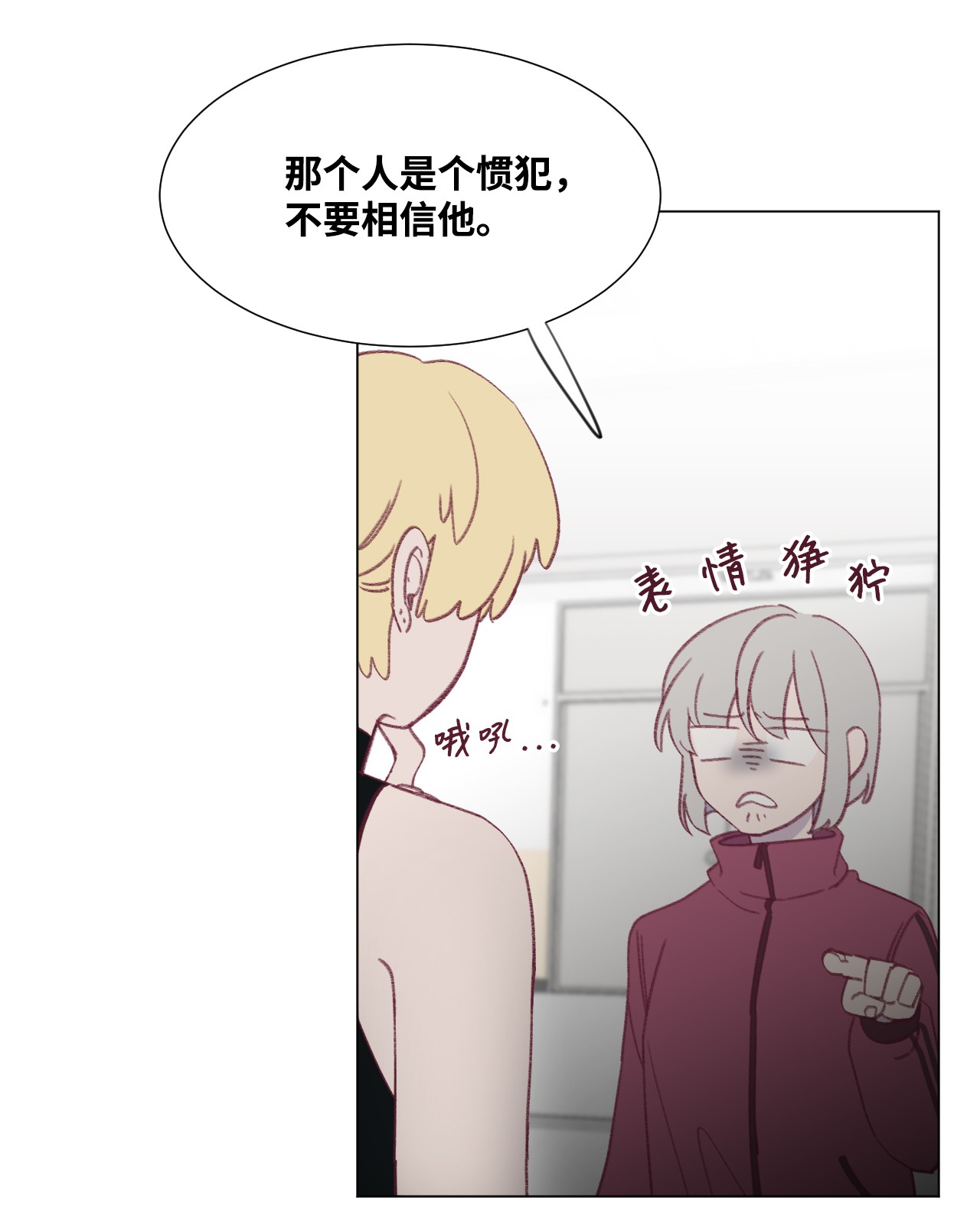 蘑菇汤34 误会？