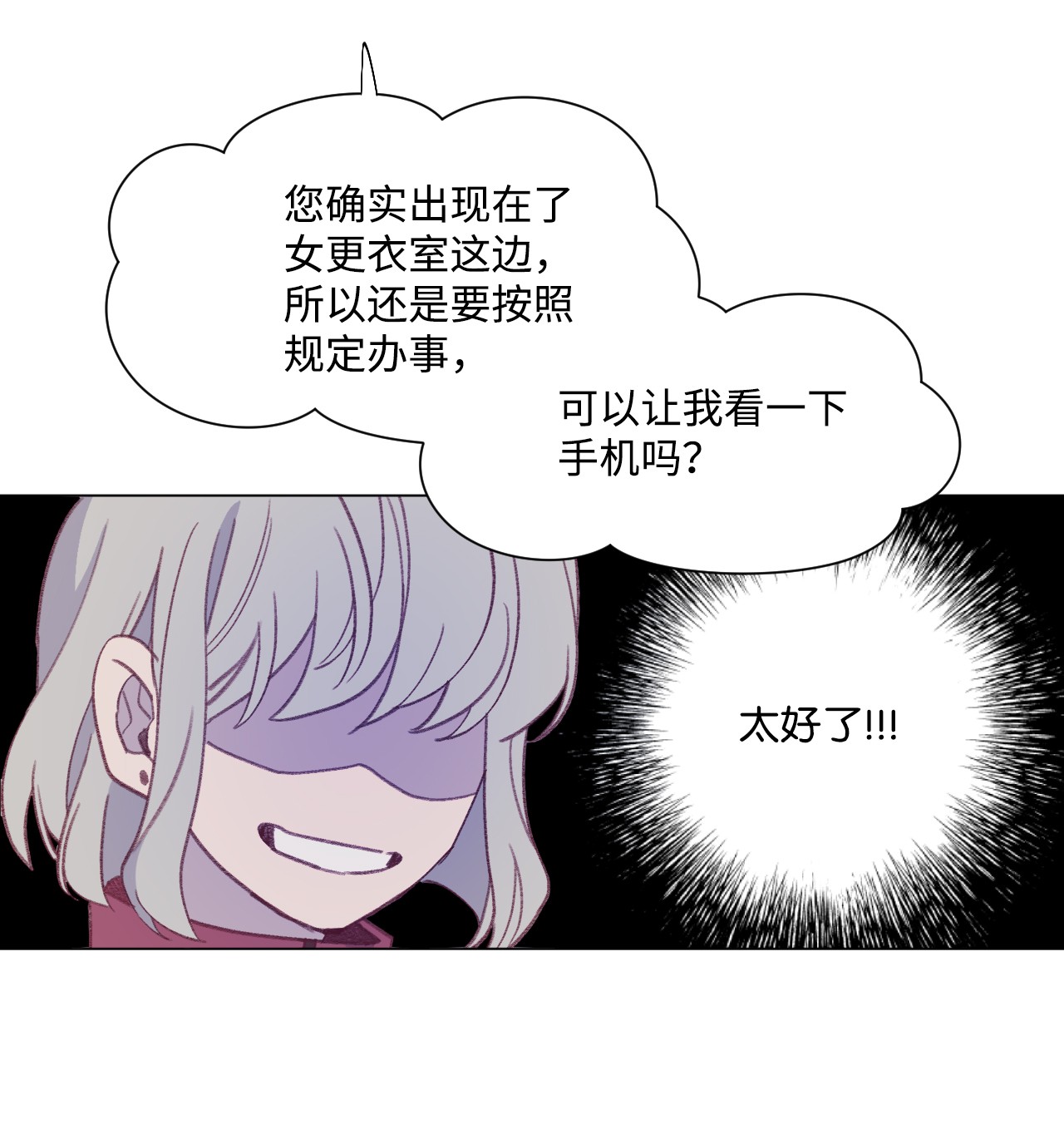 蘑菇汤34 误会？