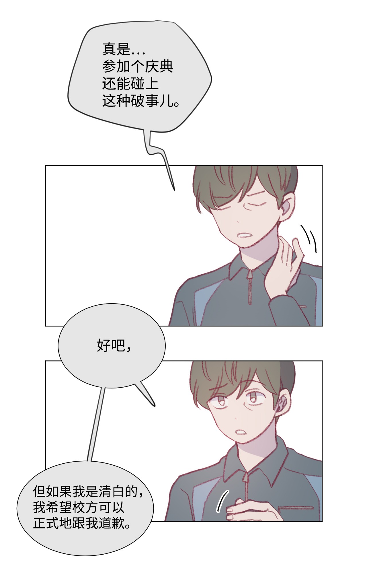 蘑菇汤34 误会？