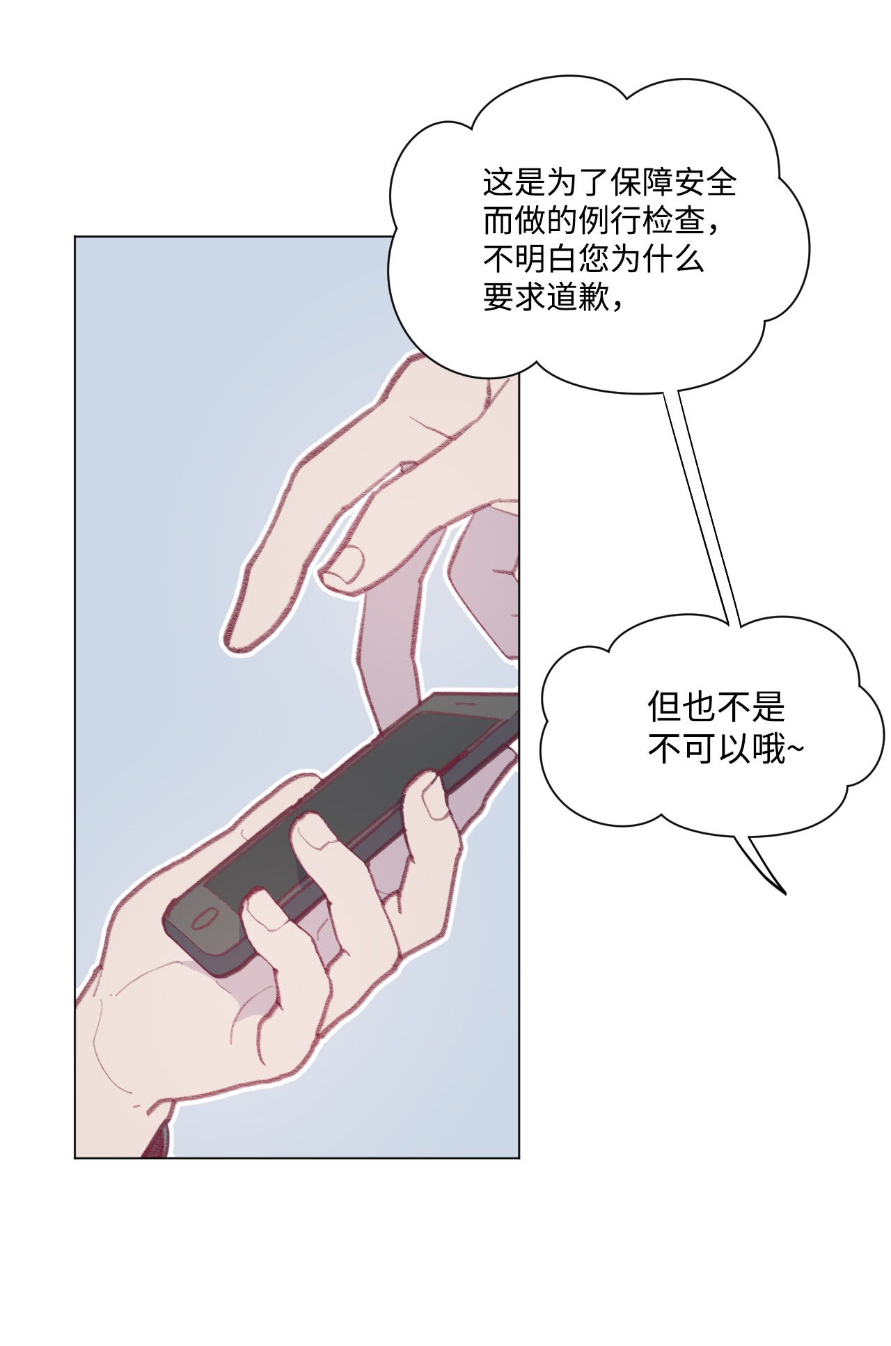 蘑菇汤34 误会？