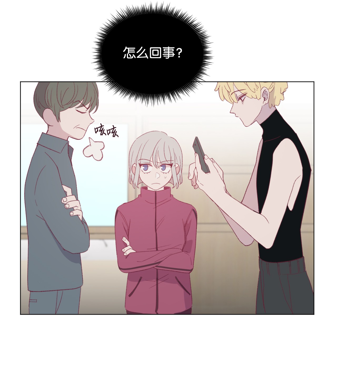蘑菇汤34 误会？