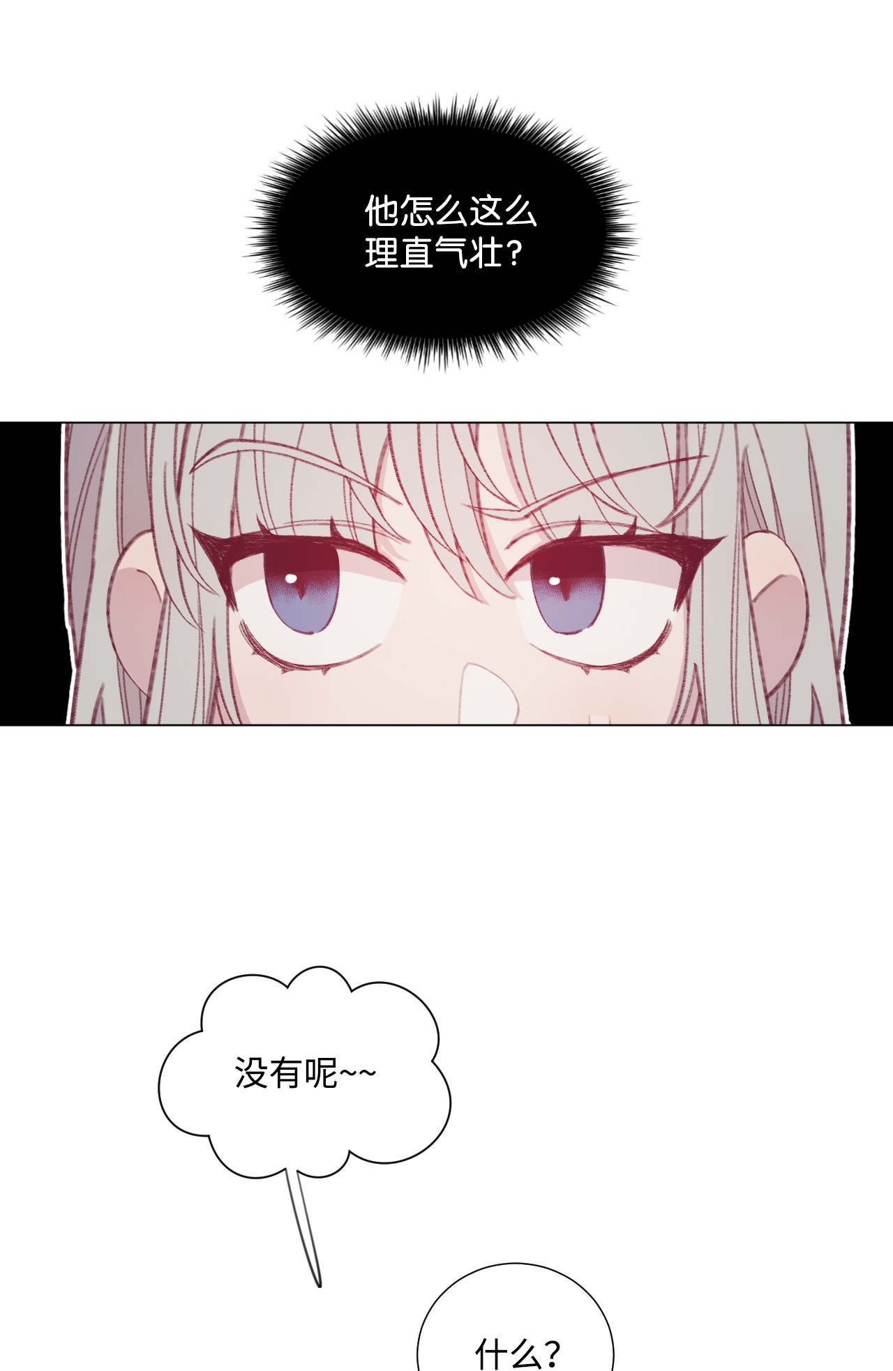 蘑菇汤34 误会？