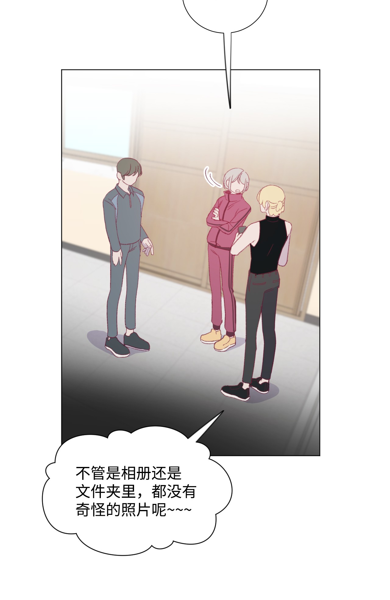 蘑菇汤34 误会？