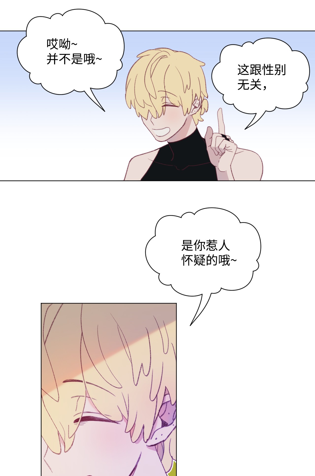 蘑菇汤34 误会？