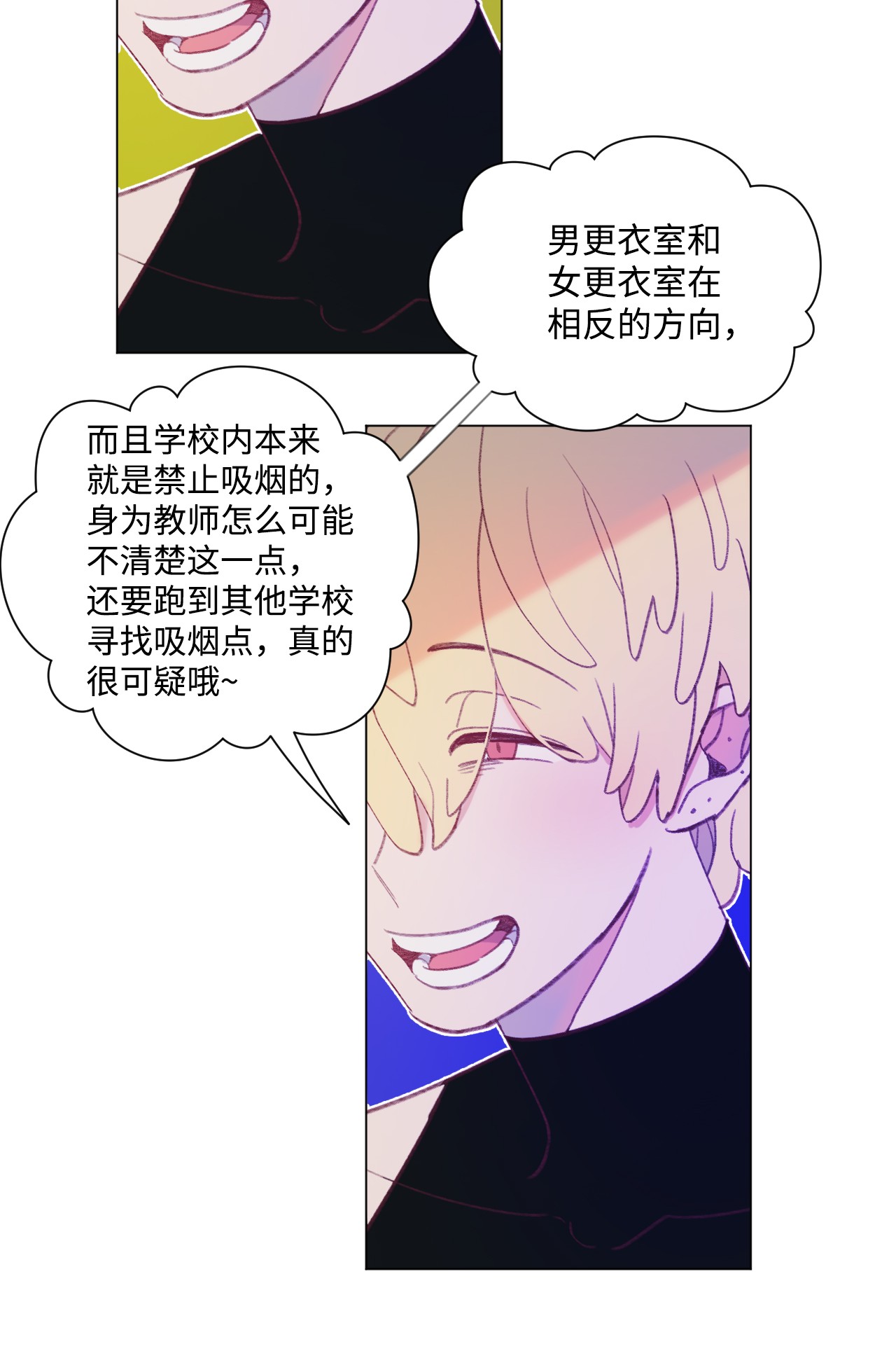 蘑菇汤34 误会？