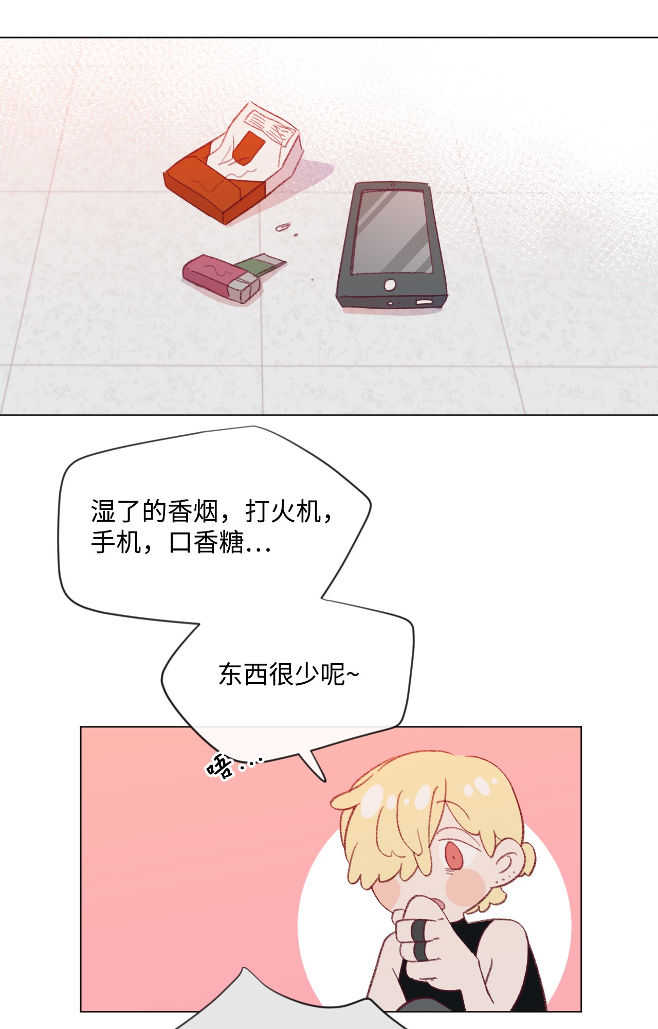 蘑菇汤34 误会？