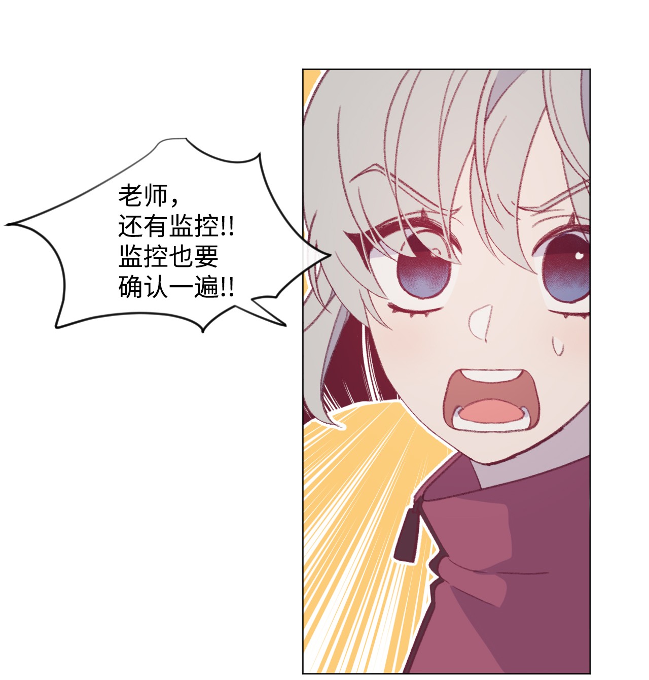 蘑菇汤34 误会？