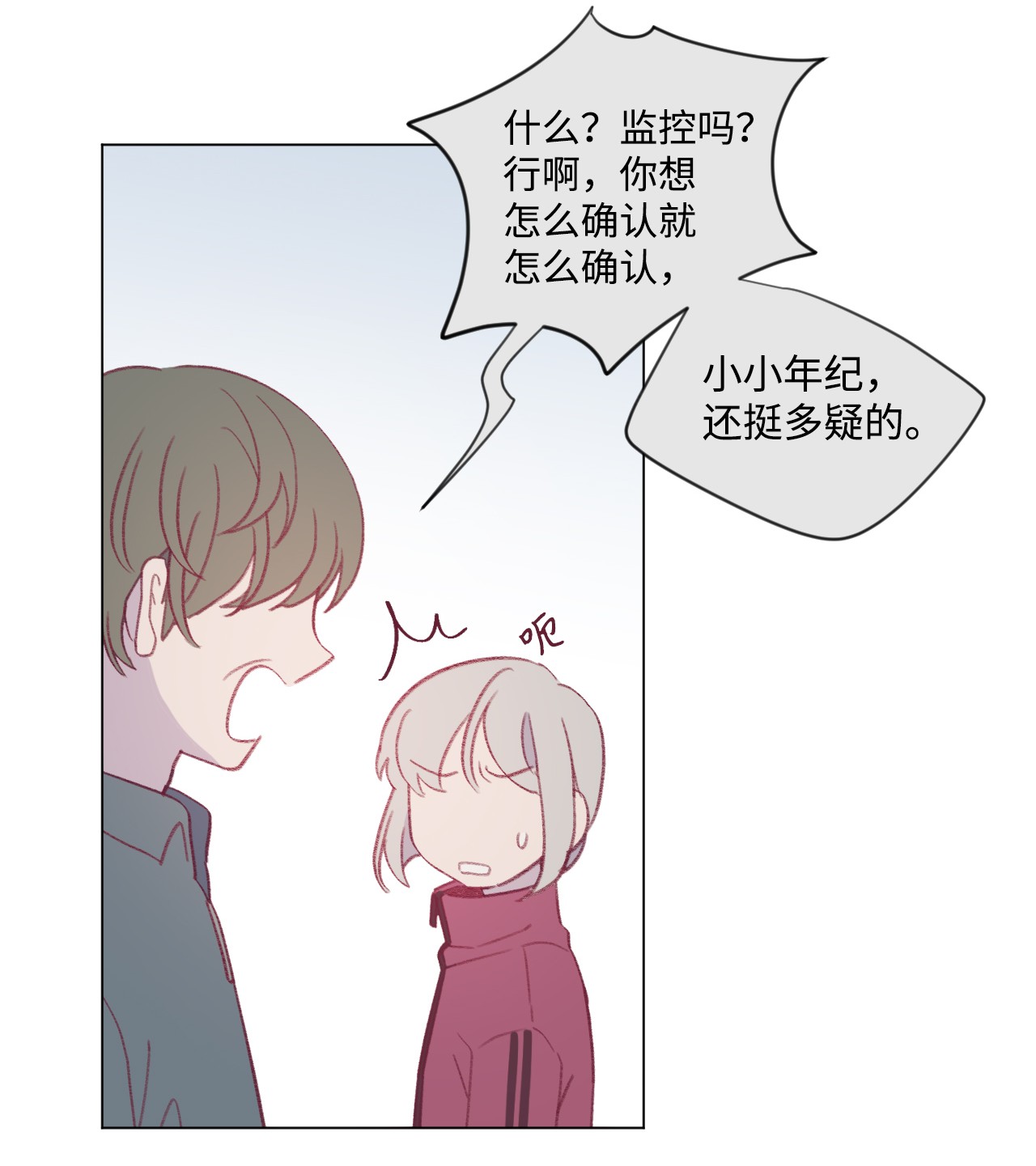 蘑菇汤34 误会？