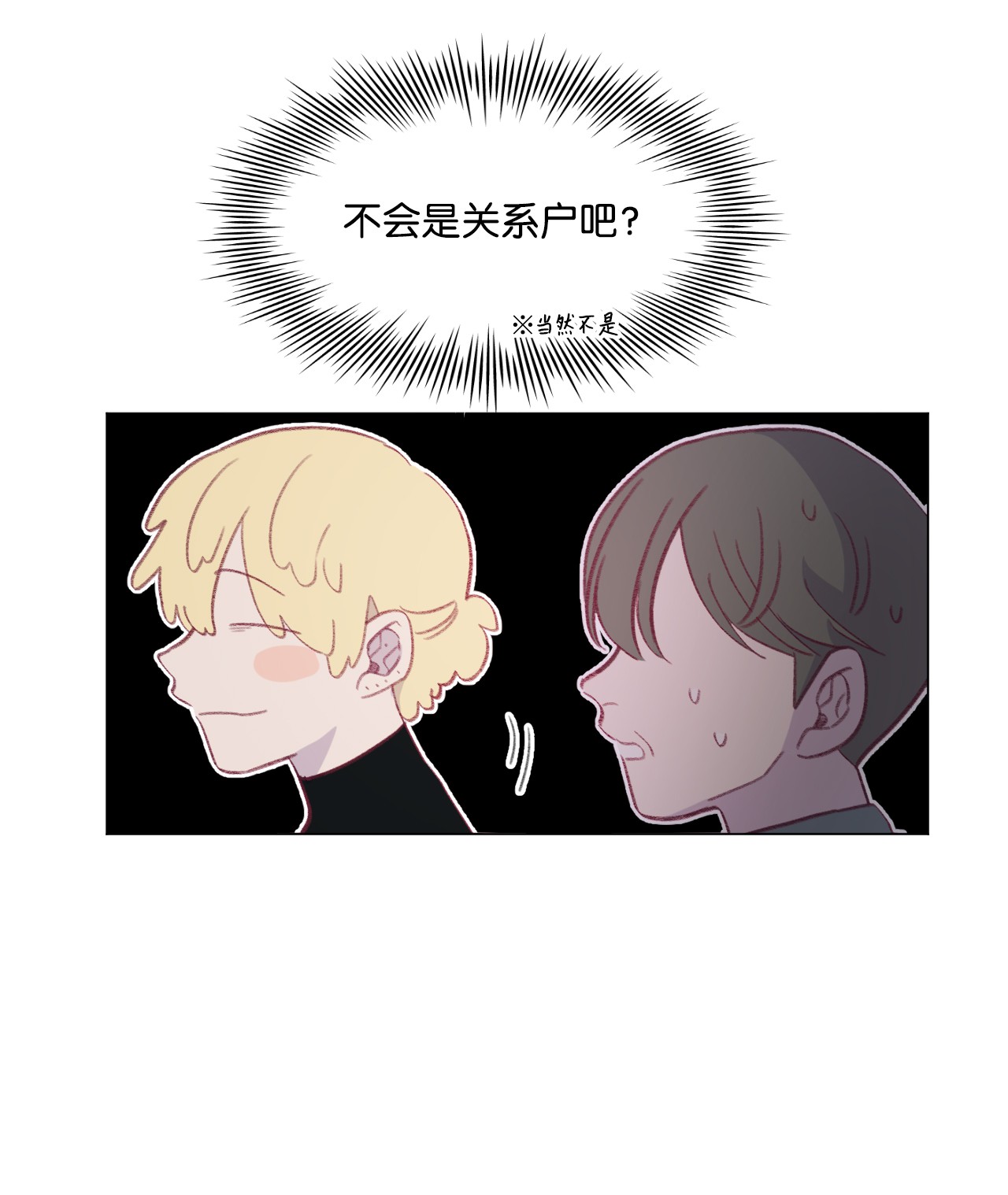 蘑菇汤34 误会？