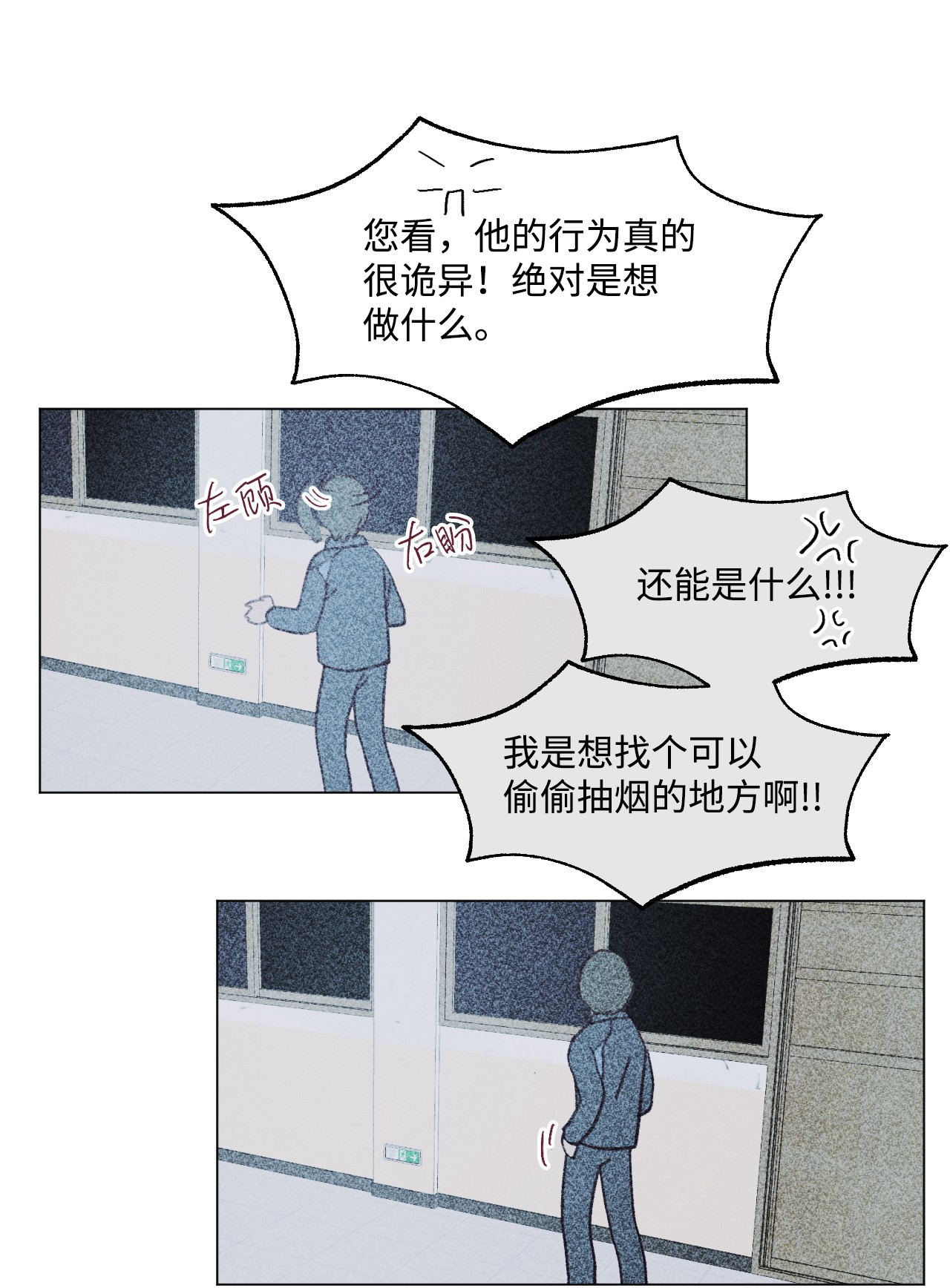 蘑菇汤34 误会？