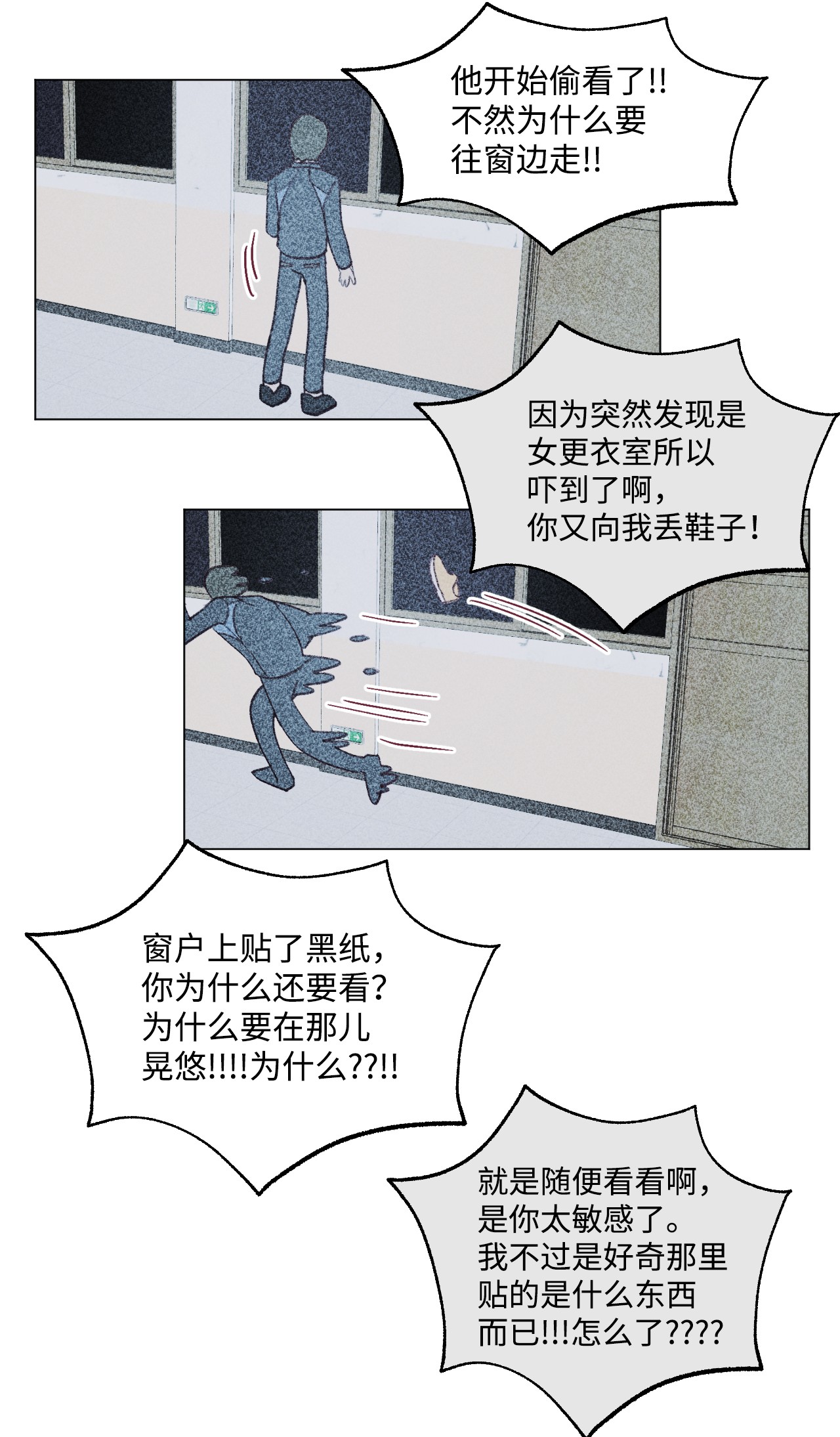 蘑菇汤34 误会？