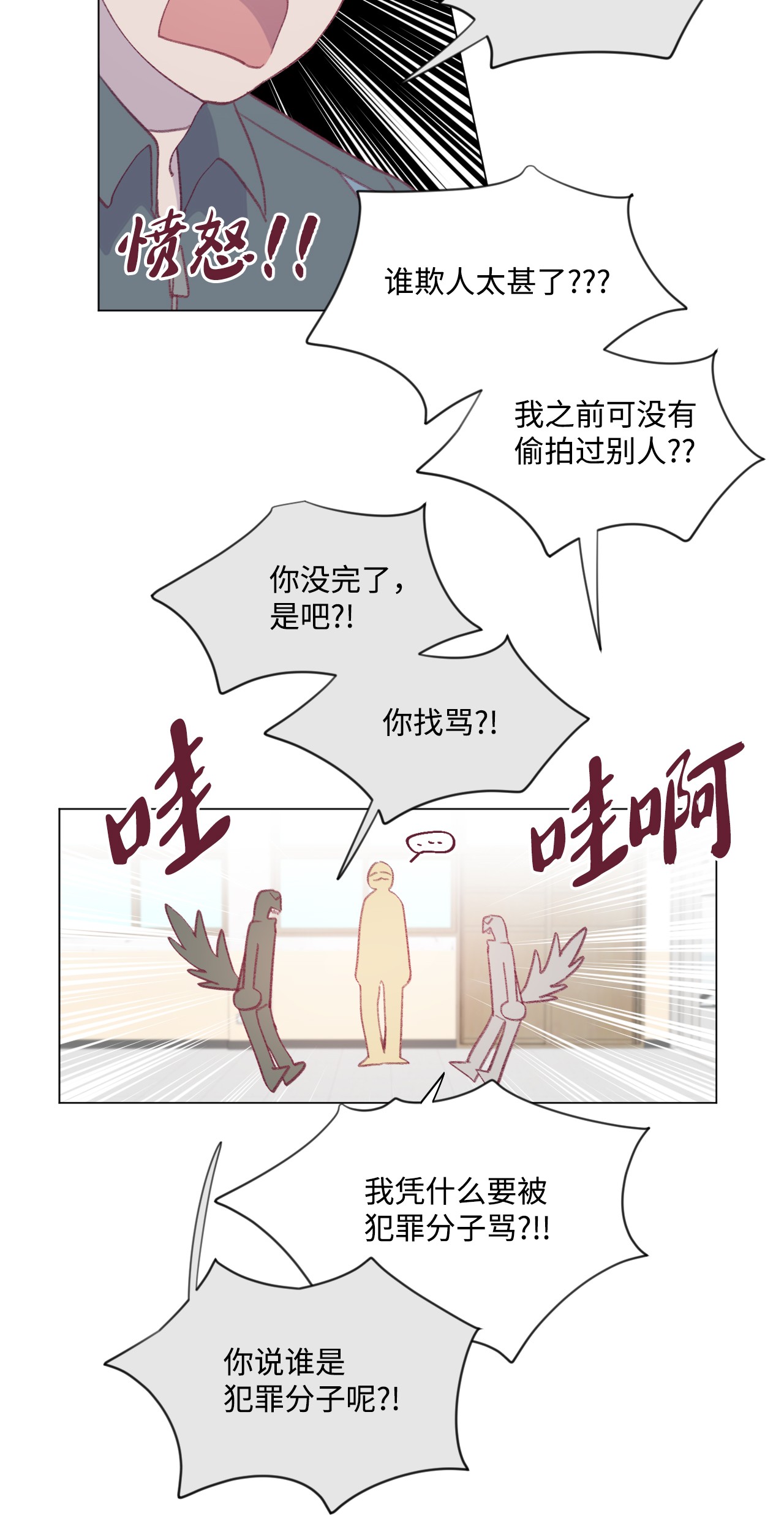 蘑菇汤34 误会？