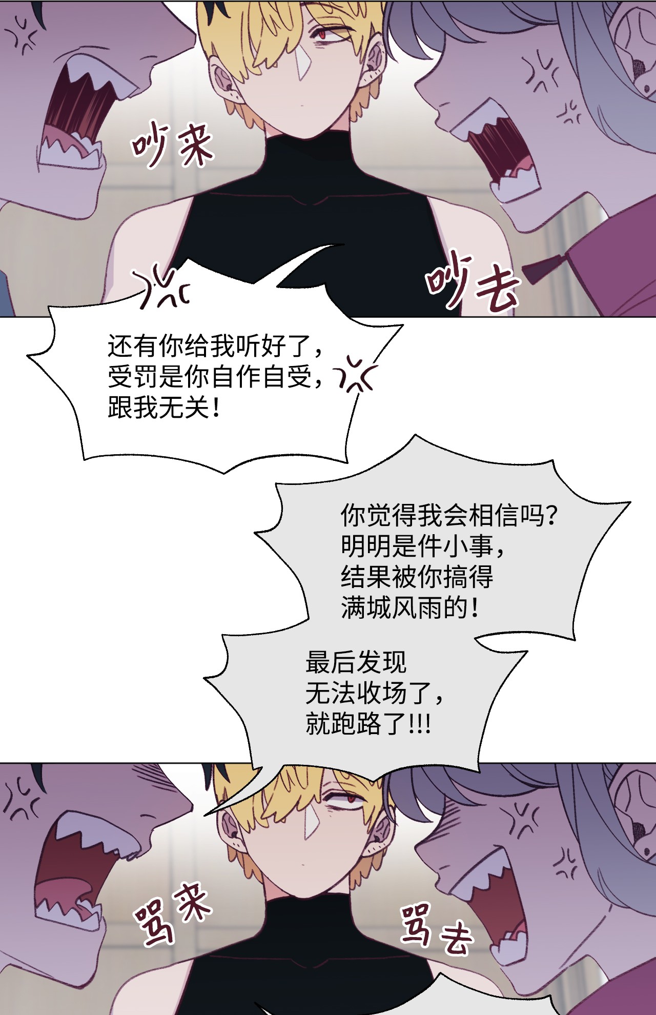 蘑菇汤34 误会？