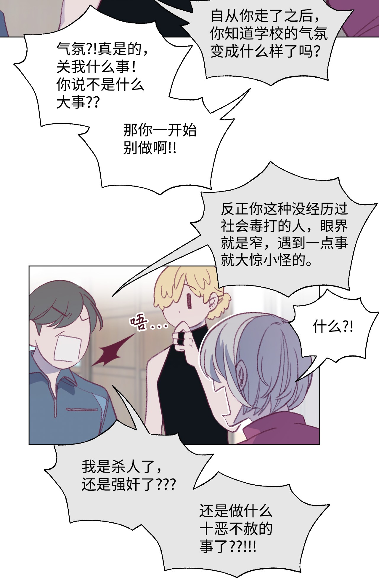 蘑菇汤34 误会？