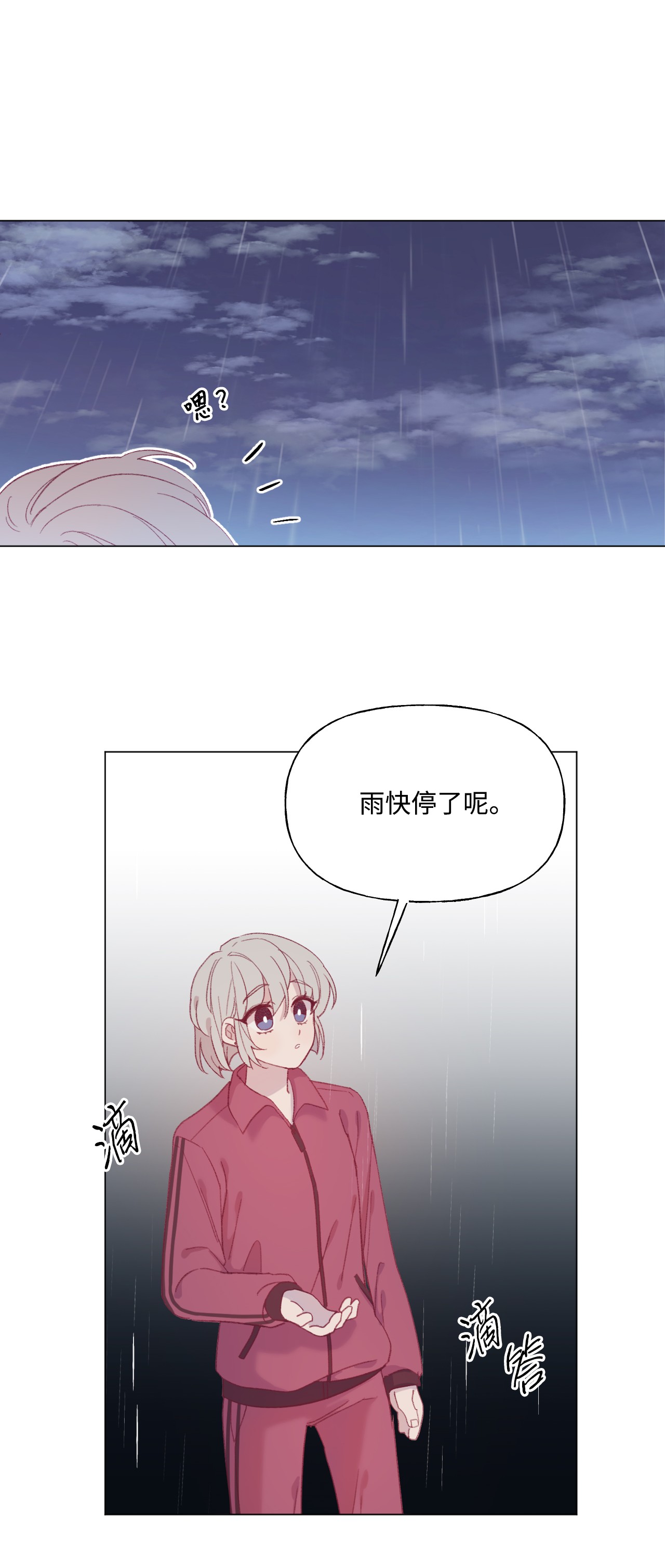 蘑菇汤36 来一根